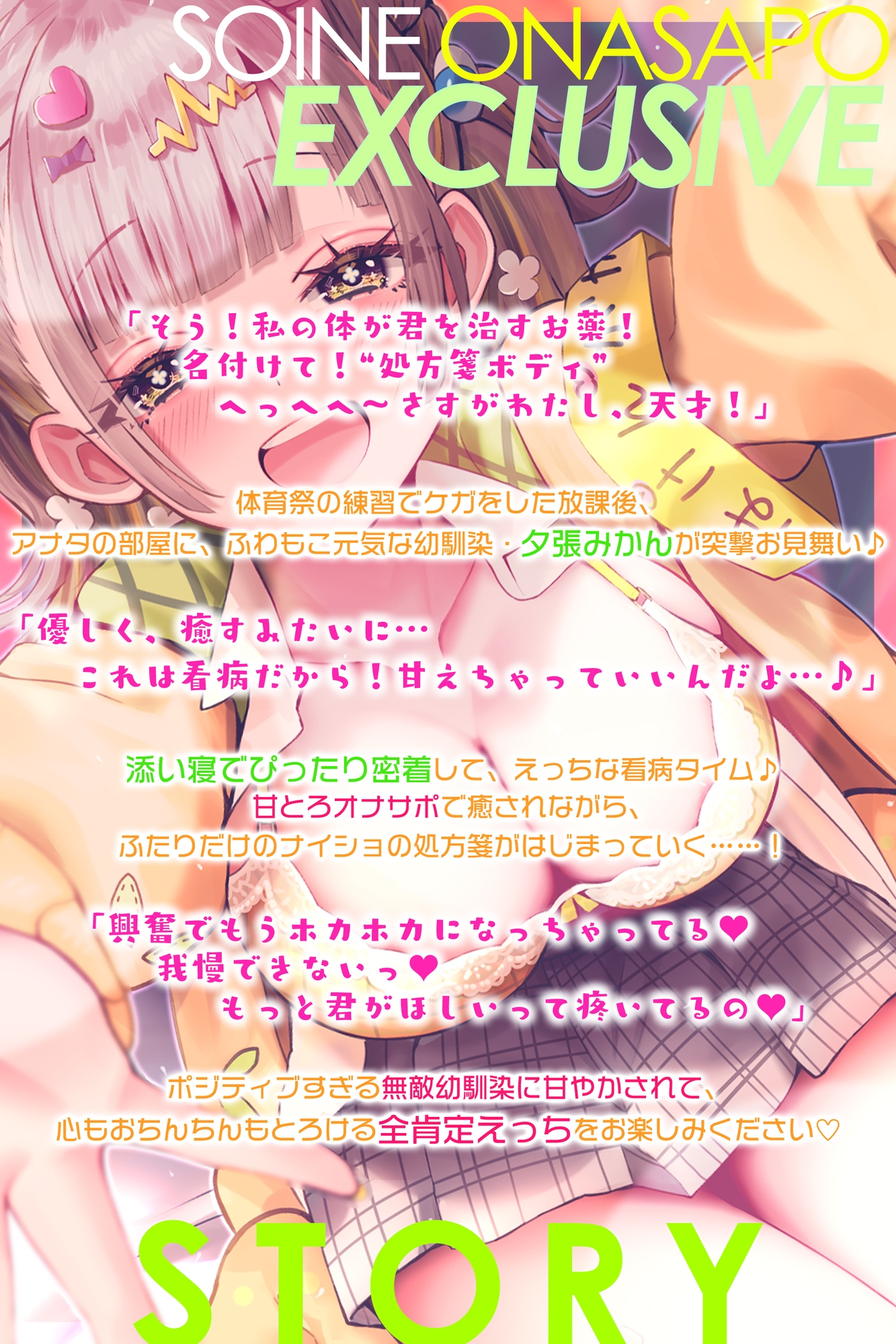 ✅添い寝オナサポ特化✅デカ乳ふわふわ幼馴染の”ぶっイキ返し”処方箋ボディ♪～右手の代わりに甘とろオナニーしたげるね！～《!3大早期購入特典!》