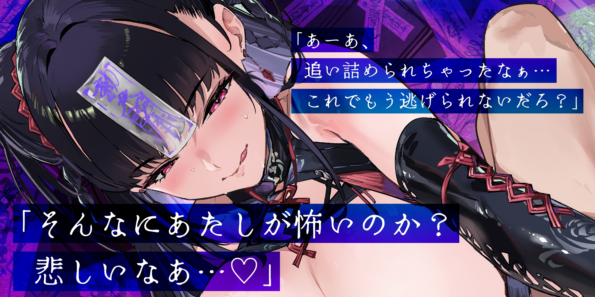 ✅【抱•淫•溺】感情薄めなキョンシー娘の淡々とメス堕ち調教責め搾精 〜効率よくどぴゅどぴゅ(ザーメン吸収)し尽くされる僕〜【雌肉廻遊】《豪華5大購入特典》