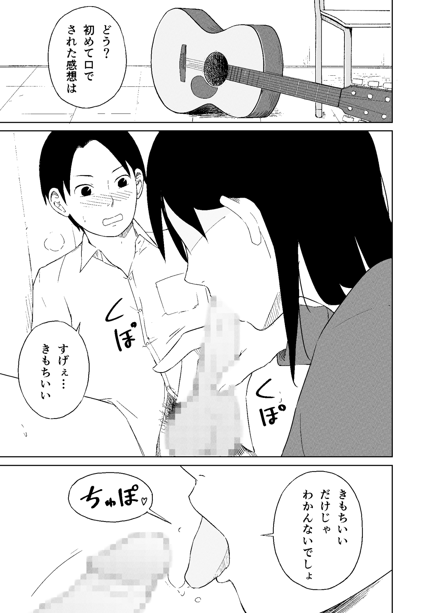 君のラブソングをつたえて