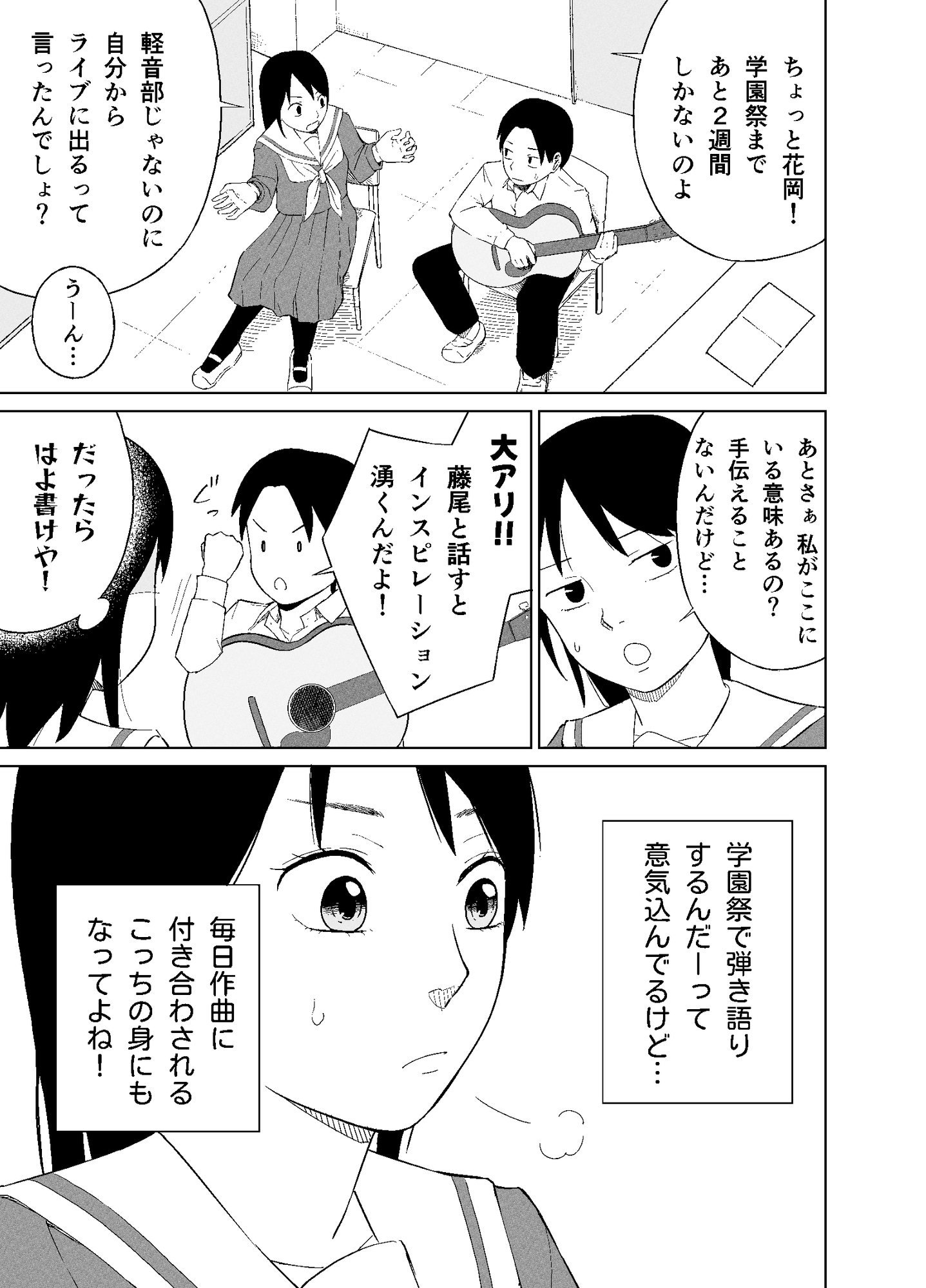 君のラブソングをつたえて