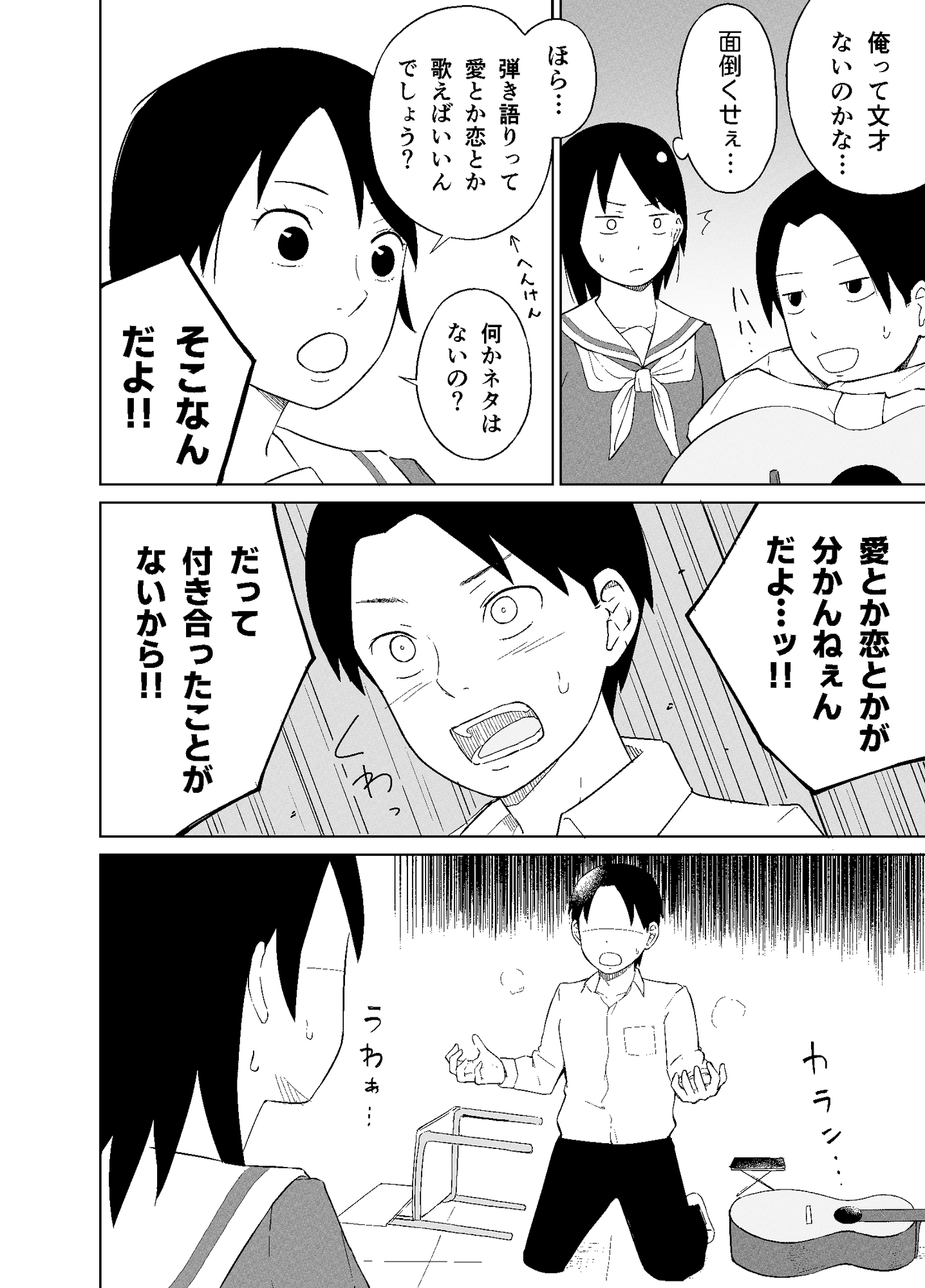 君のラブソングをつたえて