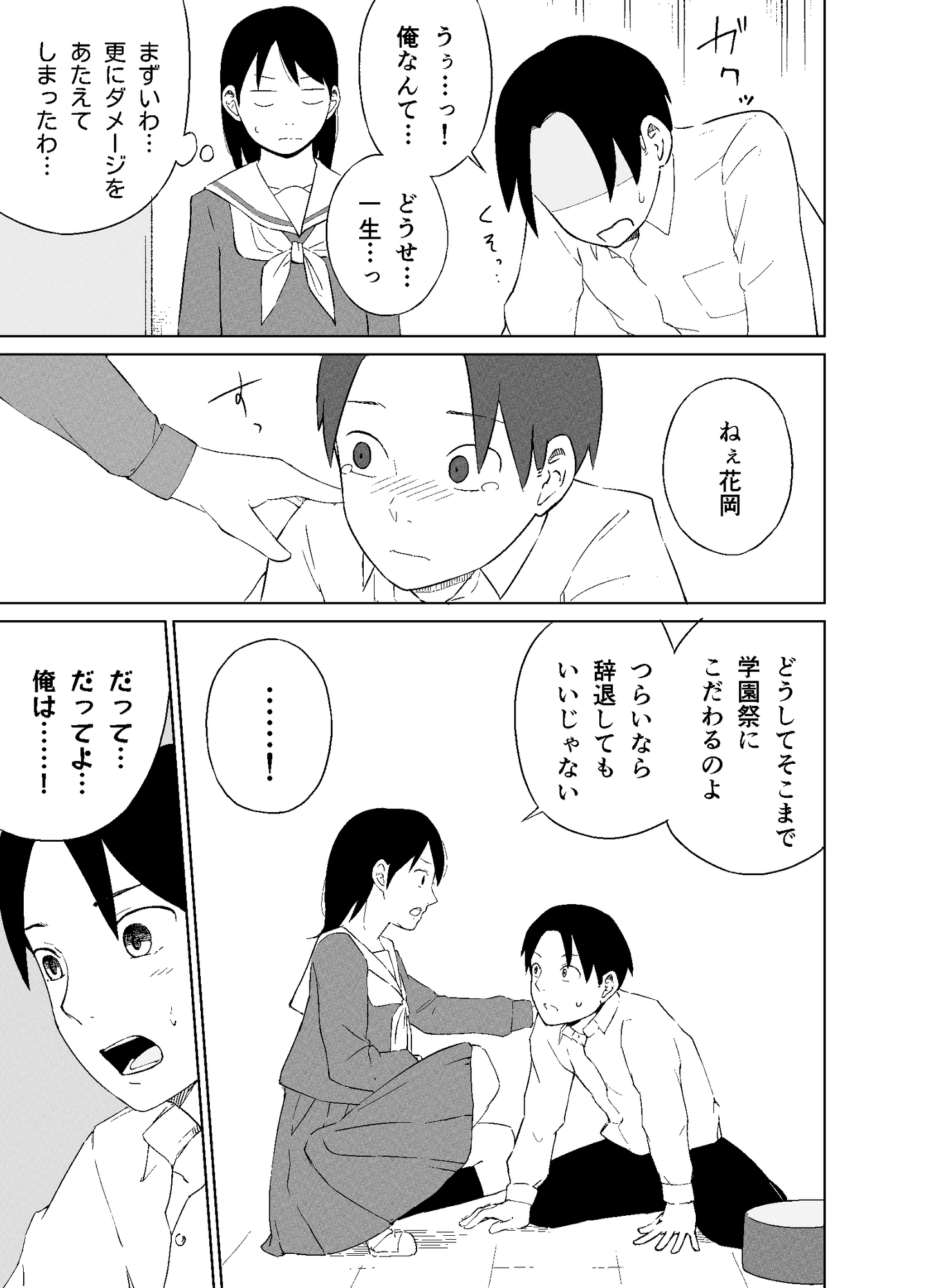 君のラブソングをつたえて