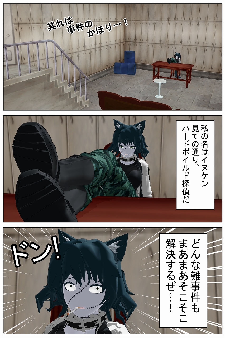 ハードボイルド探偵イヌケンの事件簿・悲しみの裸エプロン！猫耳人妻狂い咲きの円舞曲