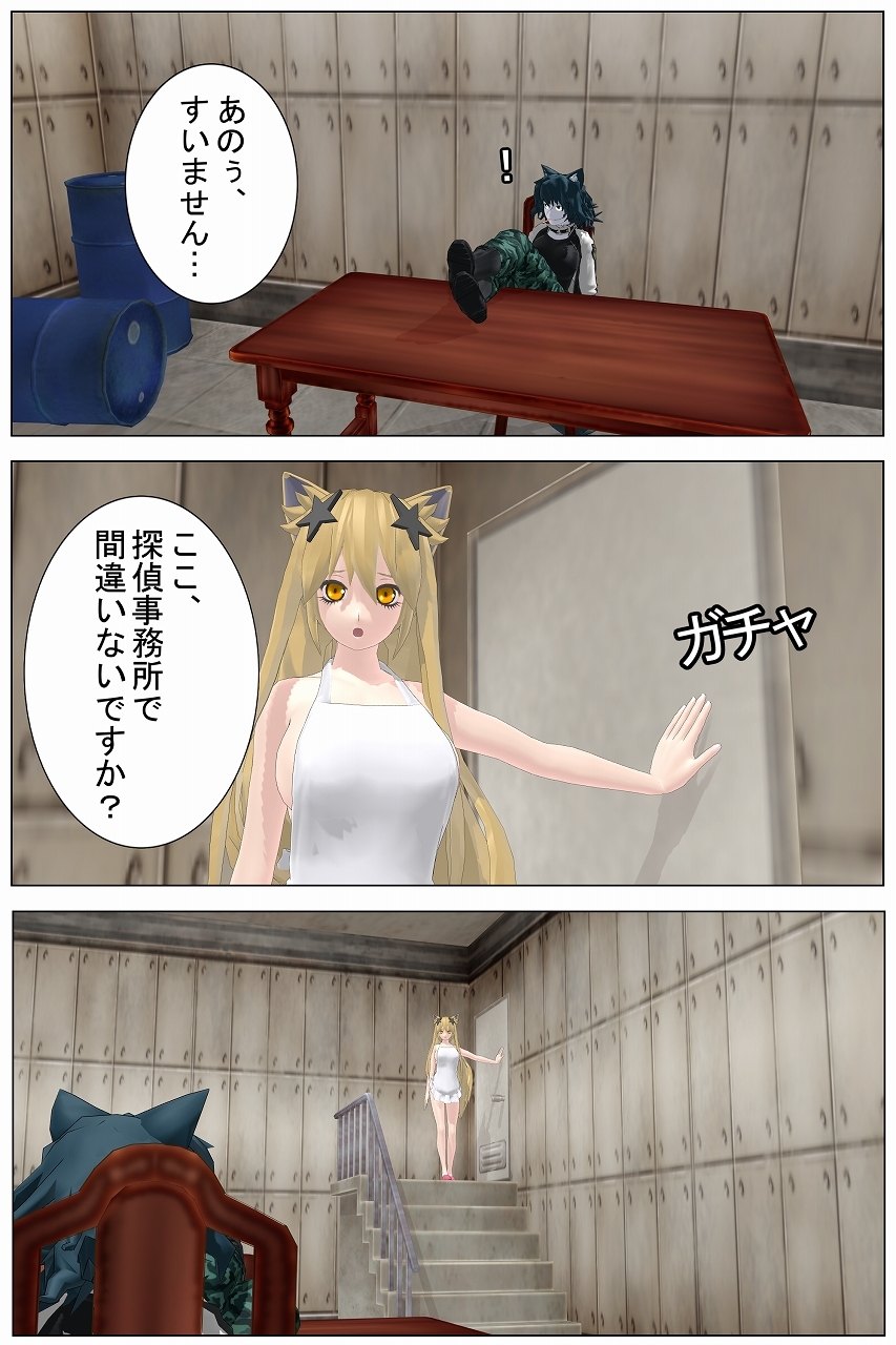 ハードボイルド探偵イヌケンの事件簿・悲しみの裸エプロン！猫耳人妻狂い咲きの円舞曲