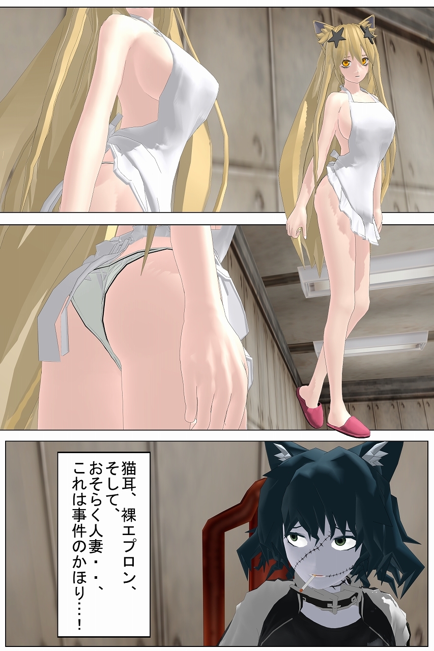 ハードボイルド探偵イヌケンの事件簿・悲しみの裸エプロン！猫耳人妻狂い咲きの円舞曲