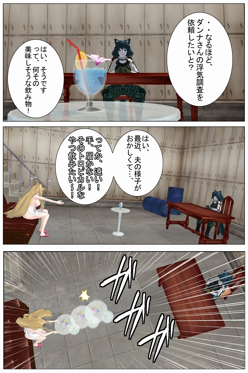 ハードボイルド探偵イヌケンの事件簿・悲しみの裸エプロン！猫耳人妻狂い咲きの円舞曲