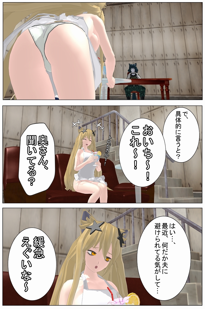 ハードボイルド探偵イヌケンの事件簿・悲しみの裸エプロン！猫耳人妻狂い咲きの円舞曲