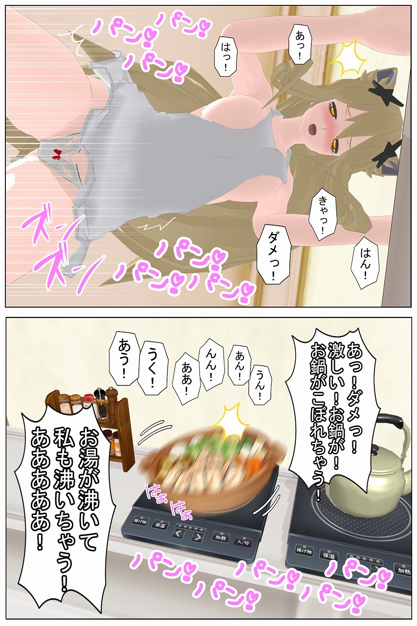 ハードボイルド探偵イヌケンの事件簿・悲しみの裸エプロン！猫耳人妻狂い咲きの円舞曲