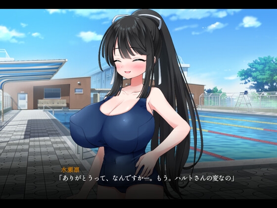 りある♡なんぱしみゅれーしょん