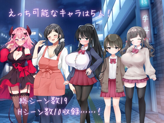 りある♡なんぱしみゅれーしょん