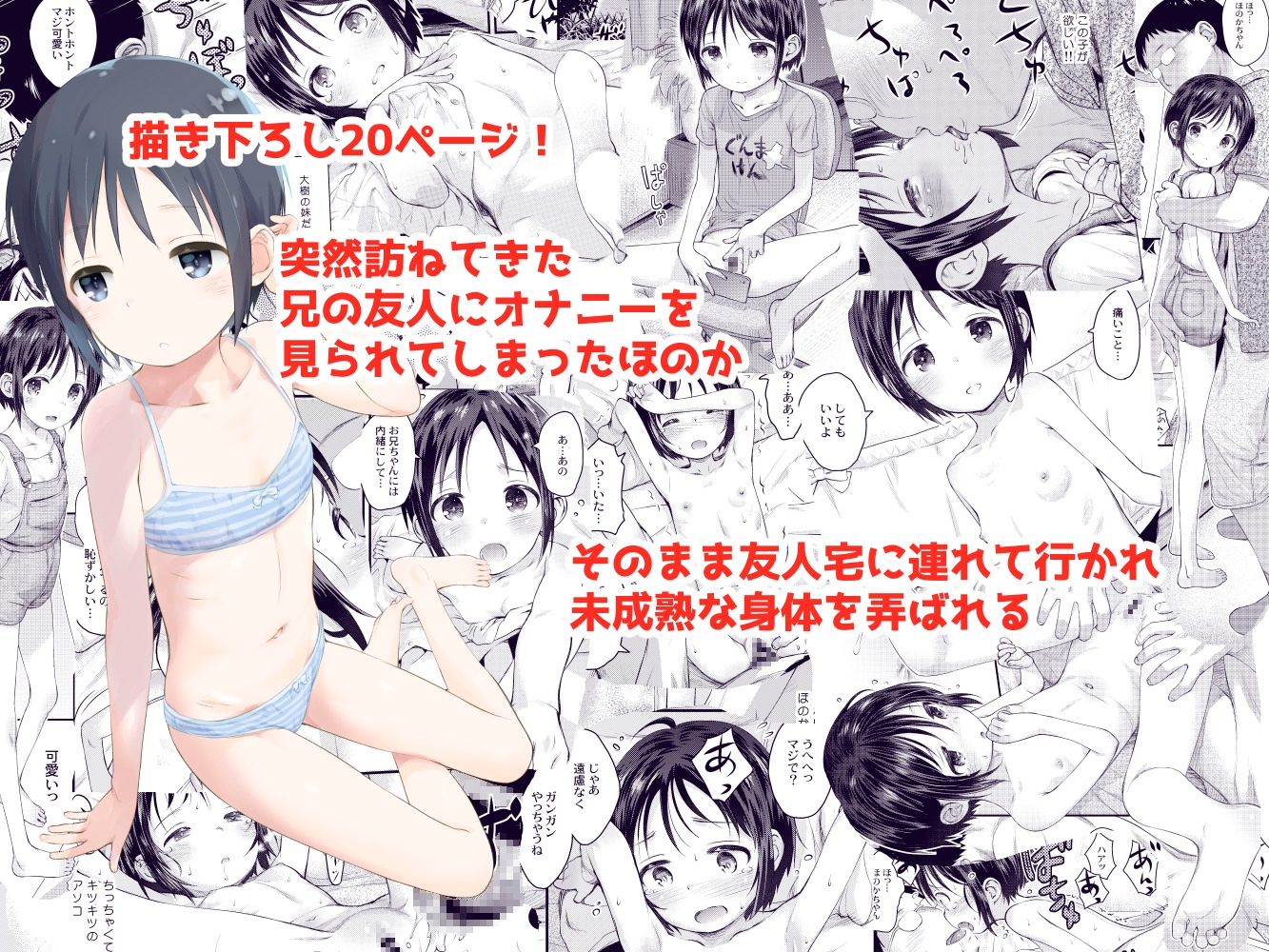 ヤマの娘たち総集編