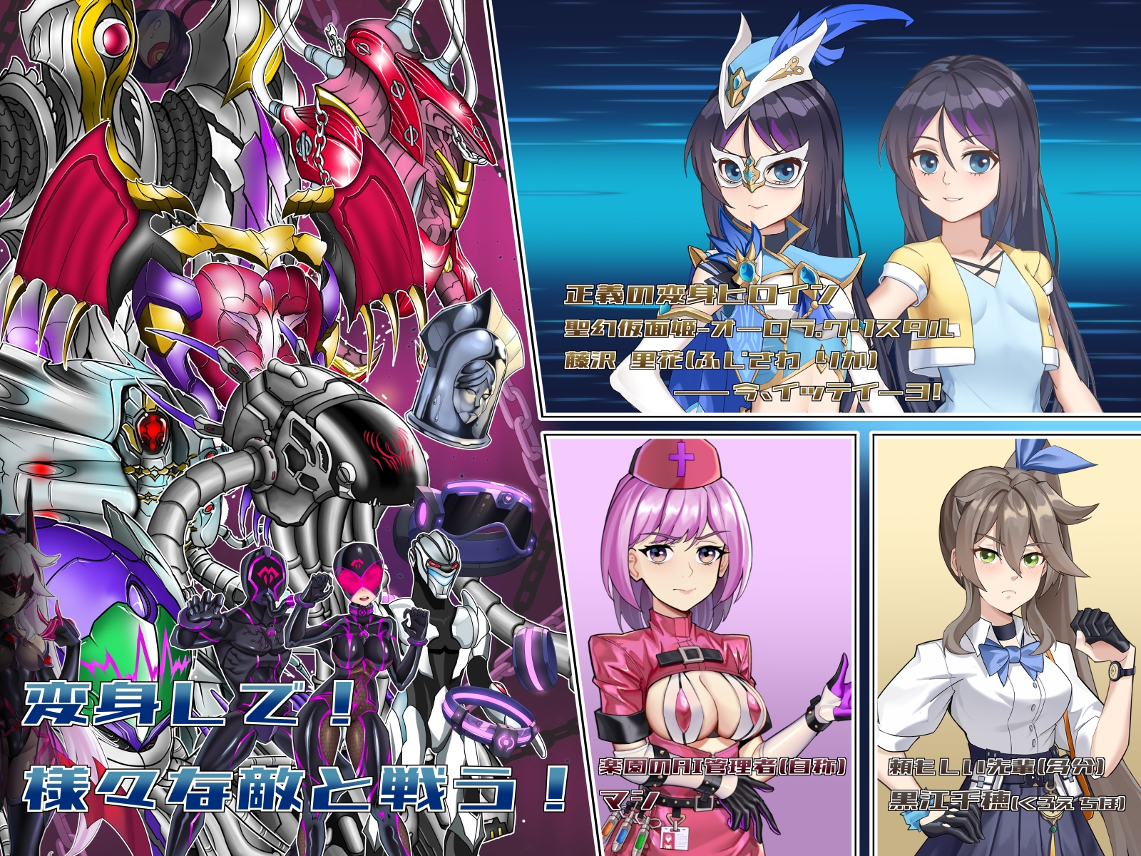 聖幻 仮面姫 - オーロラ.クリスタル 追放された機械の楽園