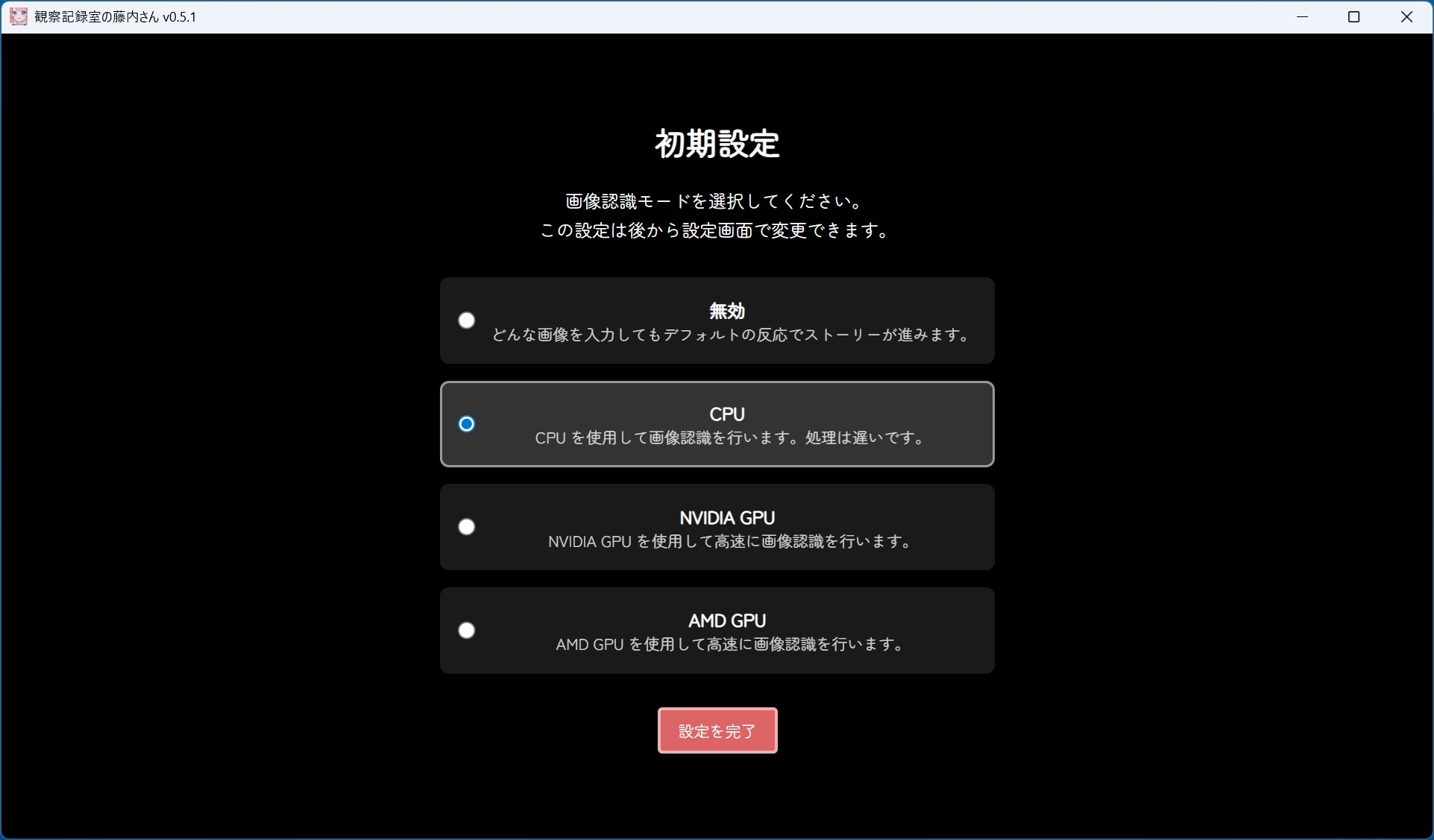 観察記録室の藤内さん ～おちんちん、観察させてください～