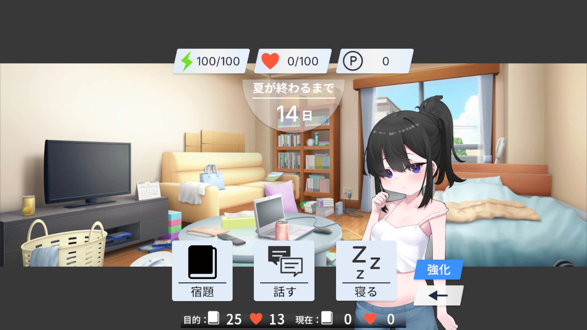 宿題おたつけ～姪っ子の性教育の手伝いについて～