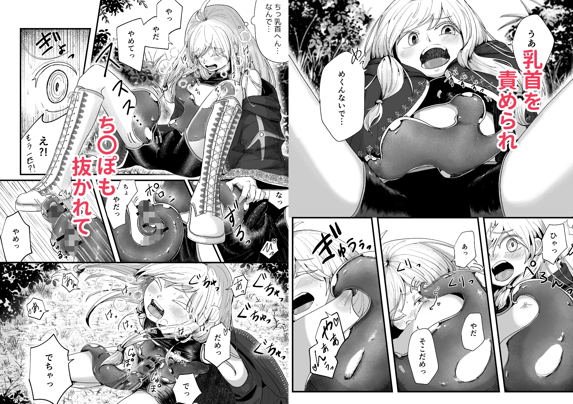 魔法使いくんの災難♂ ～スライムに犯された後待っていたのは医者による連続絶頂治療だった～