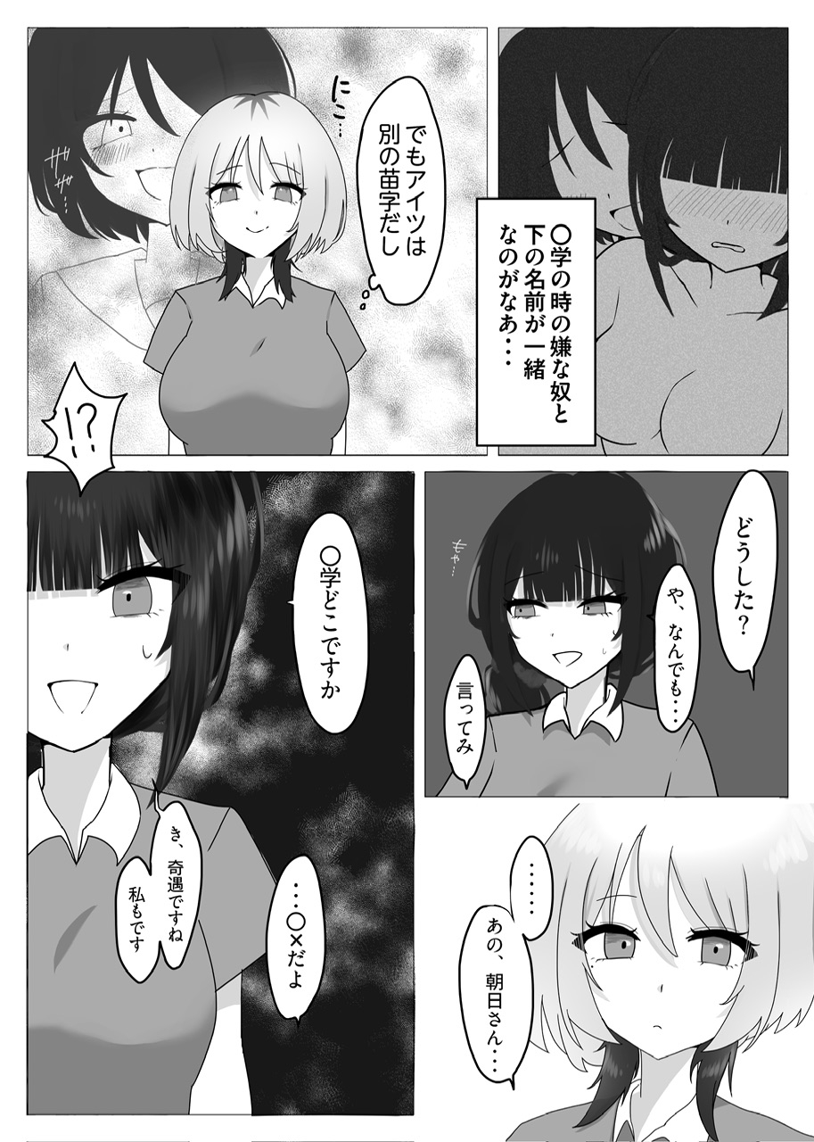 ××しないと出られない部屋〜やりにいったらやり返された〜