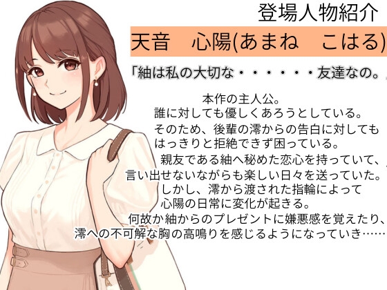 【総再生時間約200分】精神支配の指輪～私の全ては彼女のもの～【KU100】