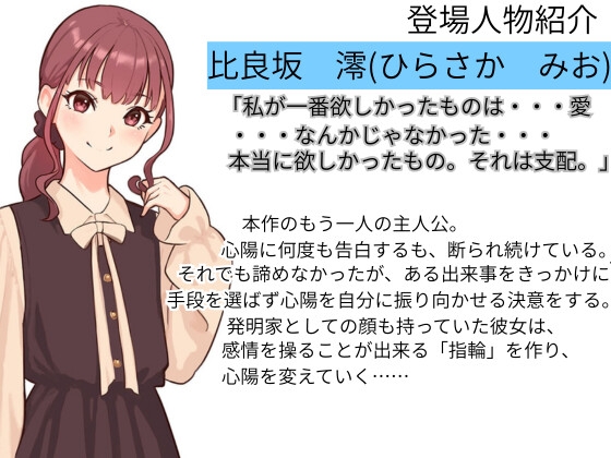 【総再生時間約200分】精神支配の指輪～私の全ては彼女のもの～【KU100】