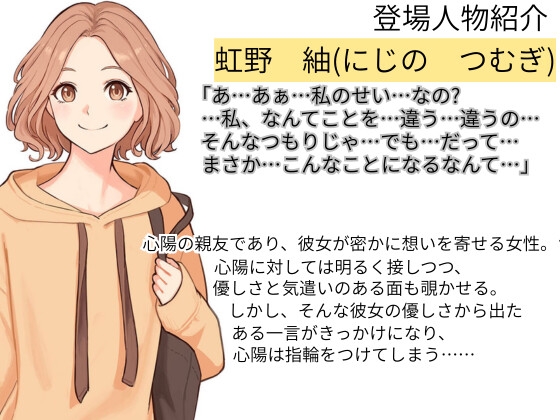 【総再生時間約200分】精神支配の指輪～私の全ては彼女のもの～【KU100】