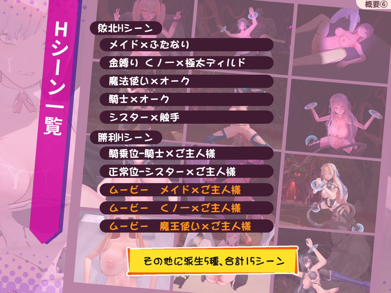 ラストスタンド～姦獄のリベレーター～