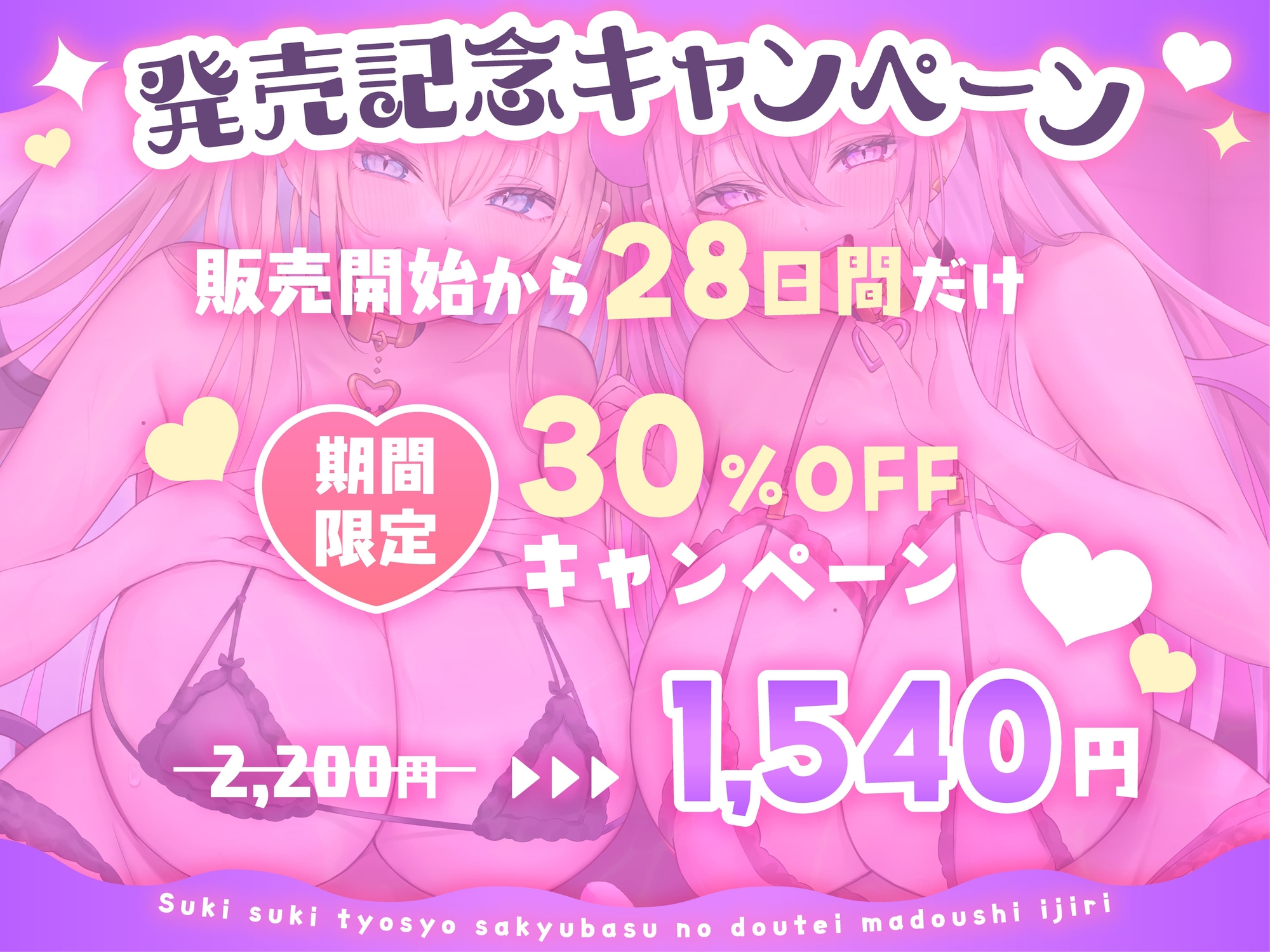 ★12/25まで限定4大特典★すきすき嘲笑サキュバスの童帝魔導士イジリ【わる～いサキュバスが童貞の魔導士にエッチな誘惑をして、マジックドレイン射精をさせる話】