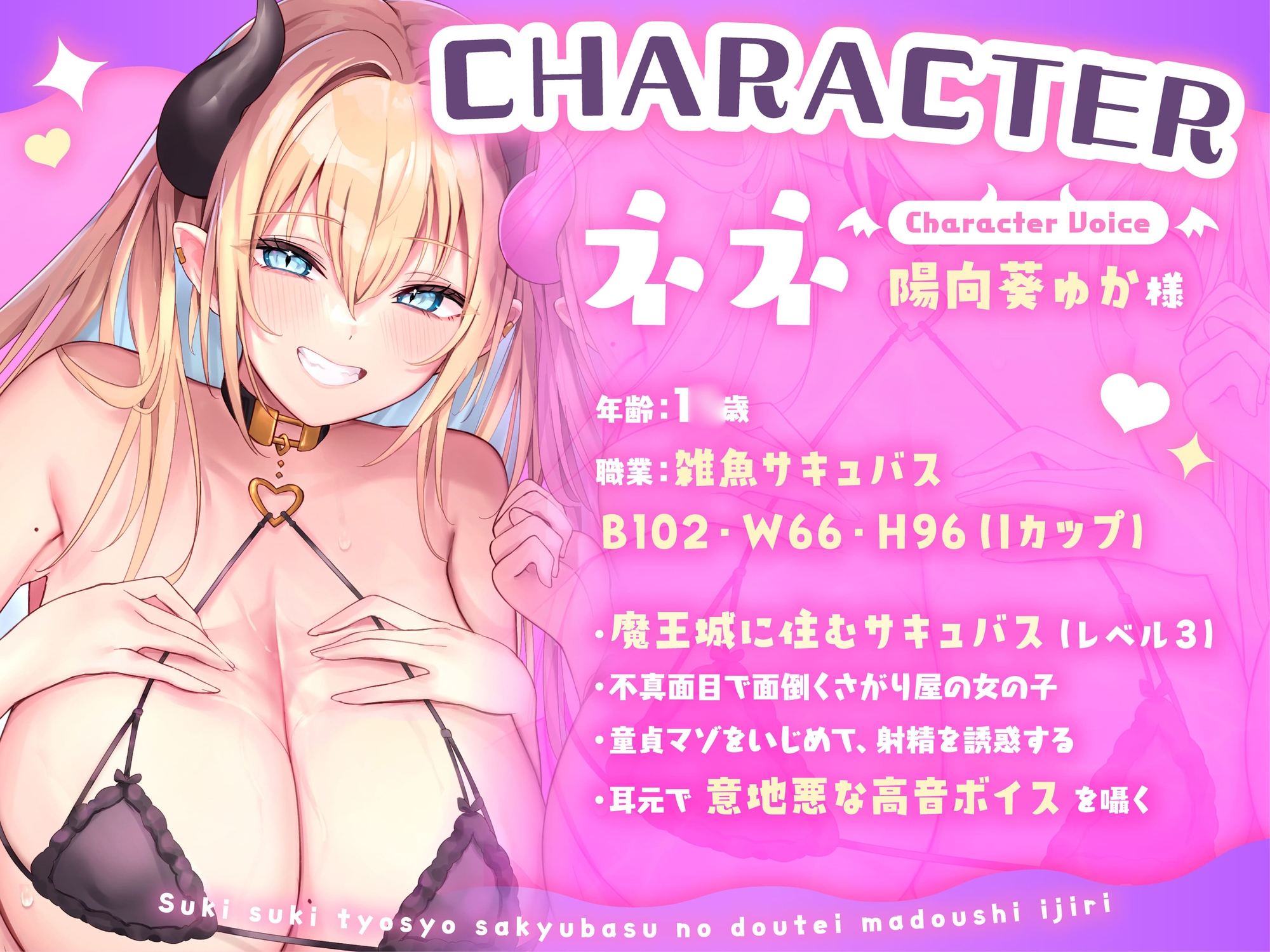 ★12/25まで限定4大特典★すきすき嘲笑サキュバスの童帝魔導士イジリ【わる～いサキュバスが童貞の魔導士にエッチな誘惑をして、マジックドレイン射精をさせる話】