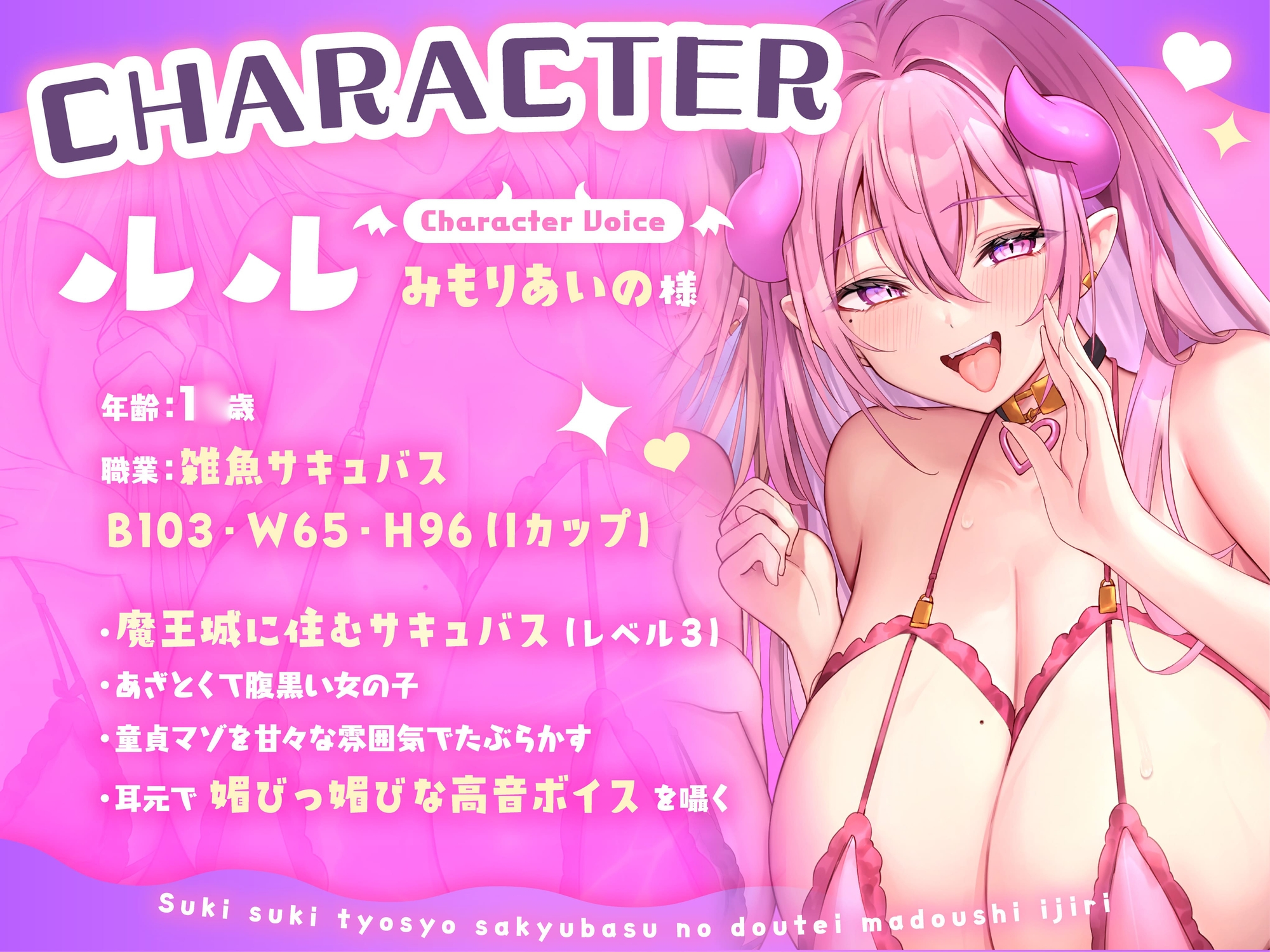 ★12/25まで限定4大特典★すきすき嘲笑サキュバスの童帝魔導士イジリ【わる～いサキュバスが童貞の魔導士にエッチな誘惑をして、マジックドレイン射精をさせる話】