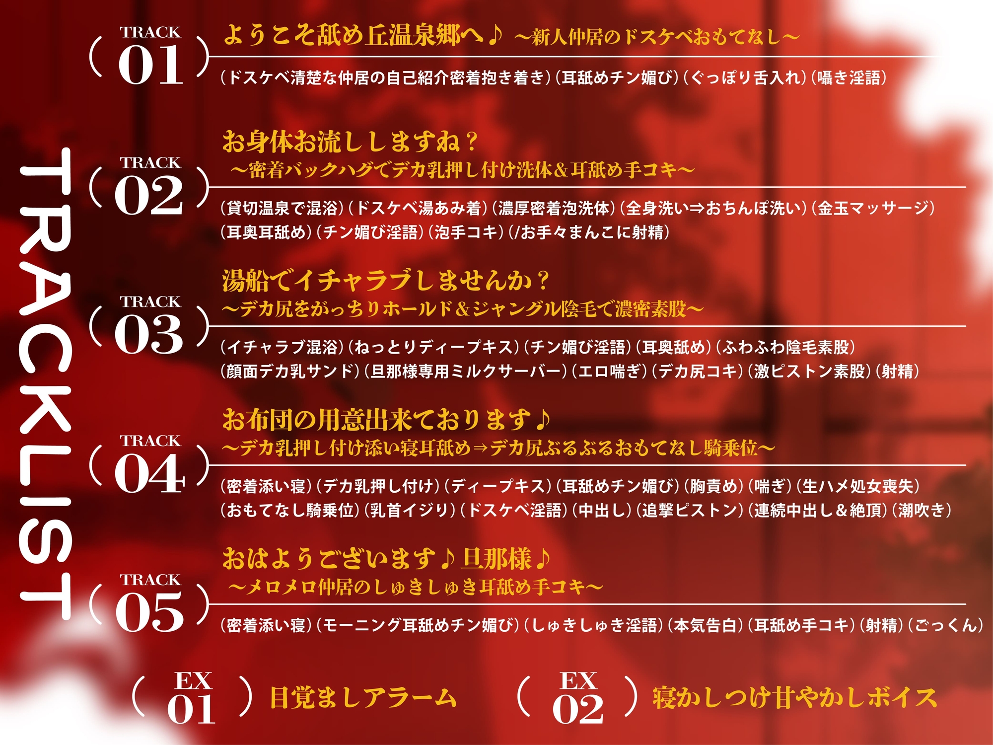 【密着ねっとり舌挿れ♡】耳舐めチン媚び淫乱温泉郷♡～清楚系ドスケベJK仲居のデカ乳&デカ尻にヌキまくられるイチャラブ密着おもてなし性活♪