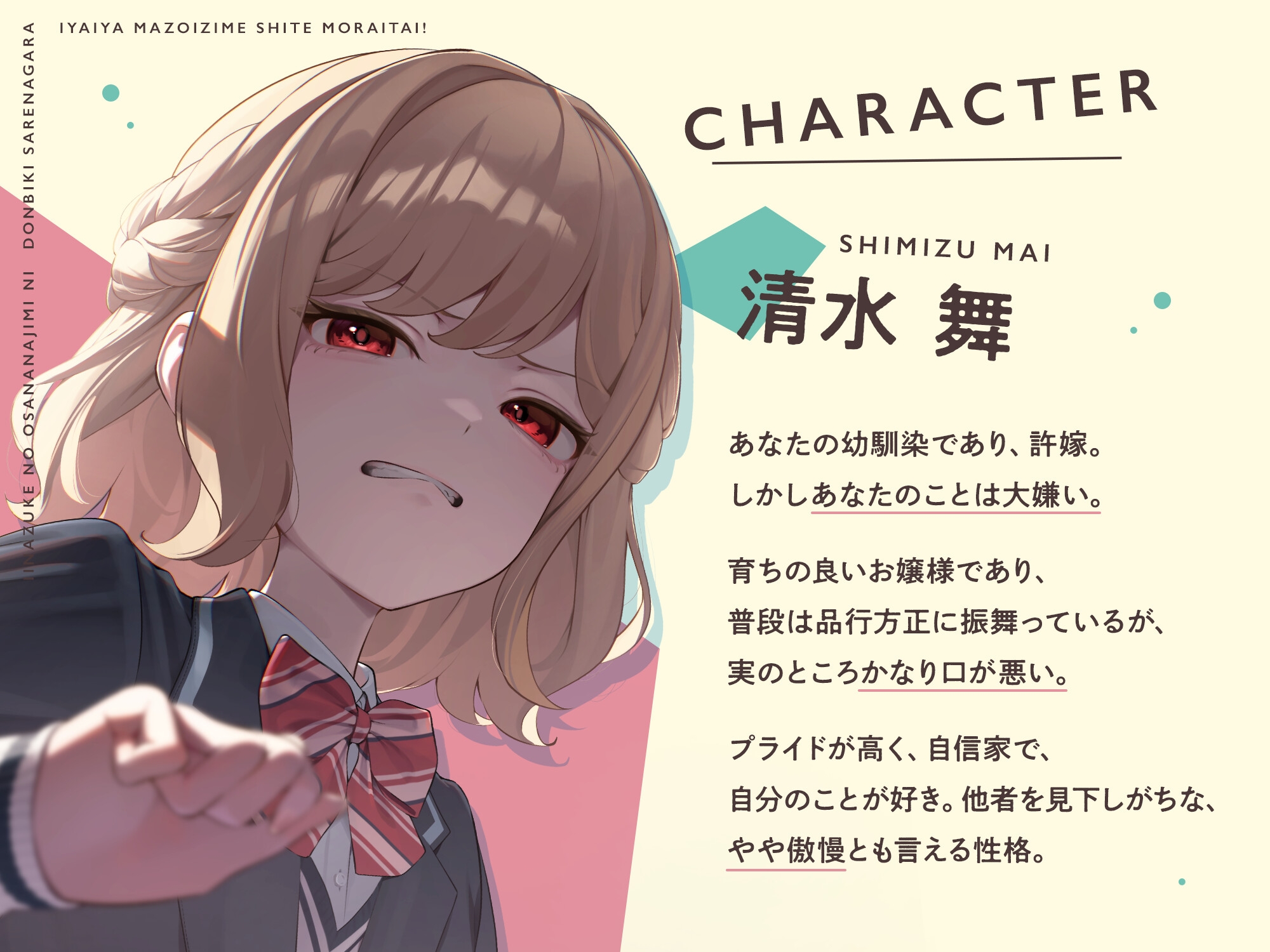 【本編たっぷり2時間！】許嫁の幼馴染にドン引きされながら嫌々マゾ虐めしてもらいたい！【KU100バイノーラル/ASMR】