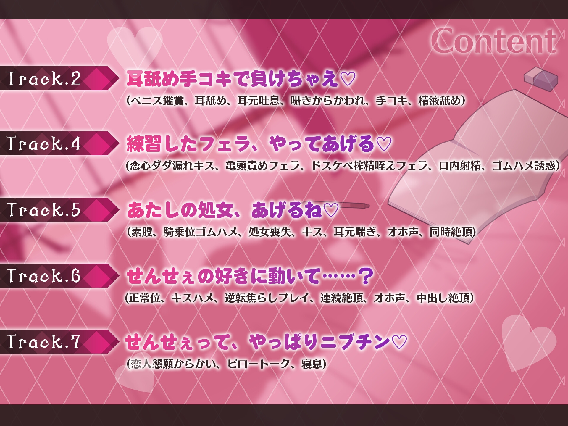 小悪魔少女～マセガキ教え子にからかわれながら恋人ごっこえっち～