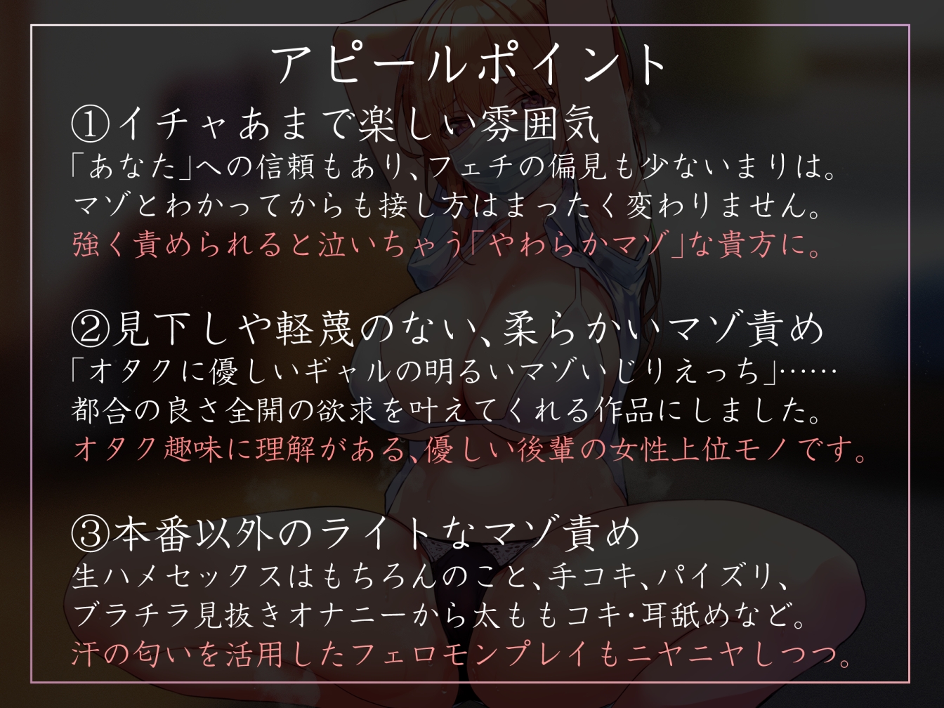 【イチャあま女性優位徹底】オタク仲間の後輩ギャルにマゾがバレ、優しくあまあまな雰囲気で軽くからかわれつつ仲良し生コキえっち【フェチ肯定・汗蒸れ】