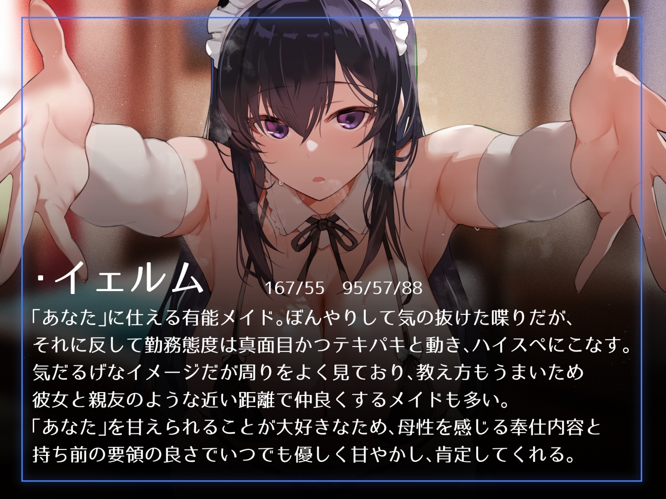 【激しい喘ぎなし・赤ちゃんあまやかしアリ】気だるげクールメイドの好感度最大あまあまおすましべろちゅーえっちとかフェチ肯定受け入れだいすき生えっちでしかシコれない