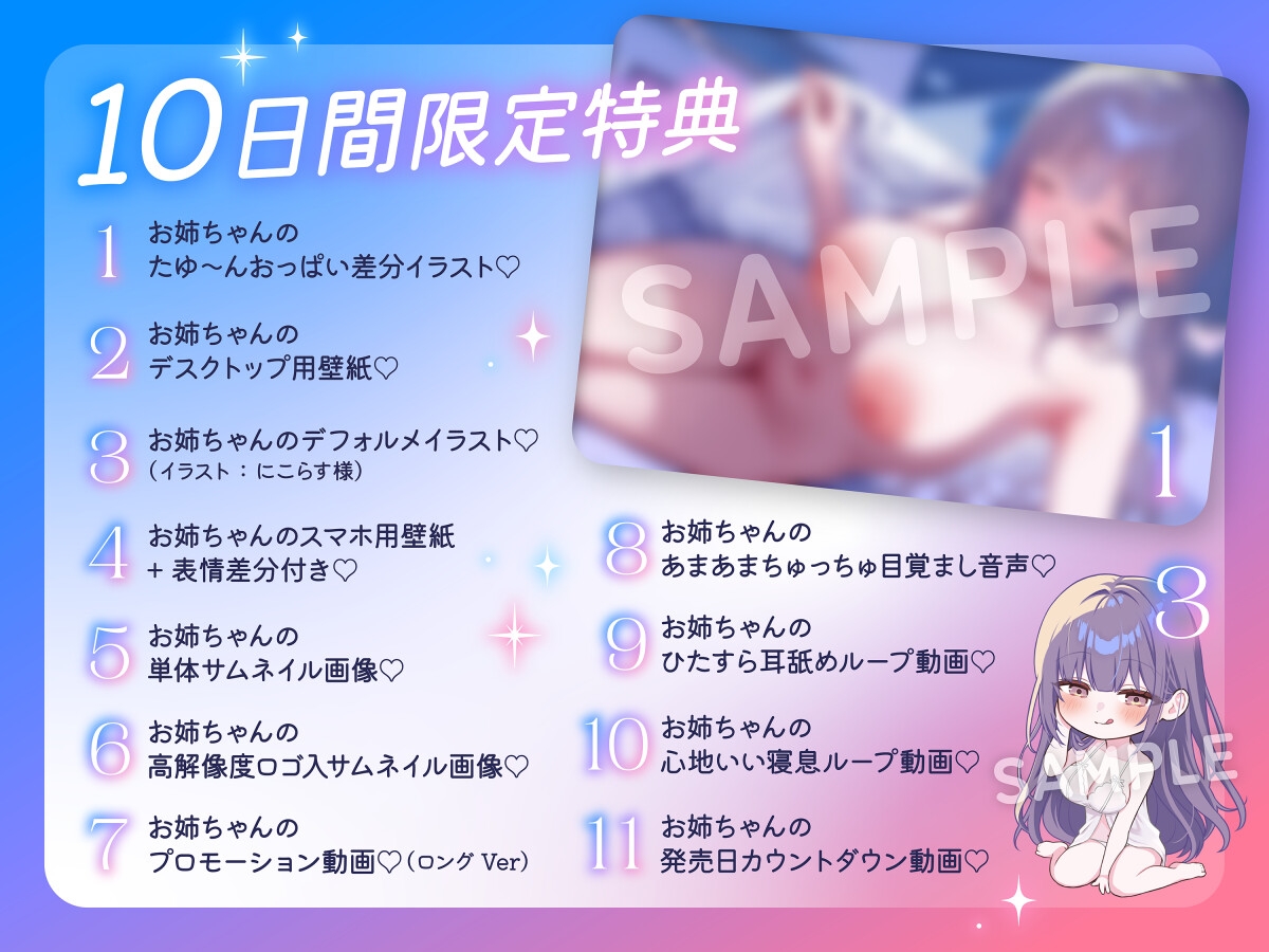 【❤️あま溶け×密着添い寝❤️】大好きなボクを徹底的に甘やかして初体験まで優しく導いてくれる包容力たっぷりな癒し系たゆむちお姉ちゃん❤️