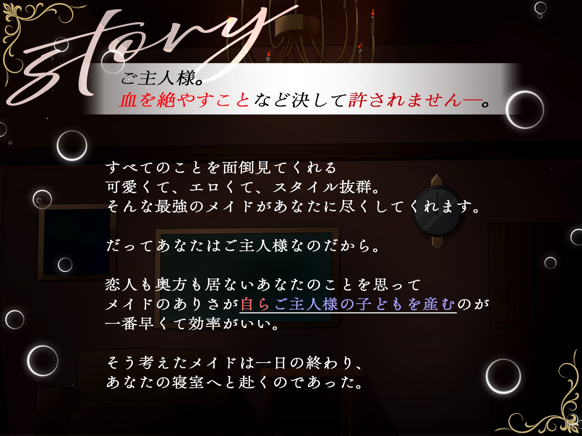 【✅11大特典✅LIVE2D付】さぁ、ご主人様。セックスの時間です