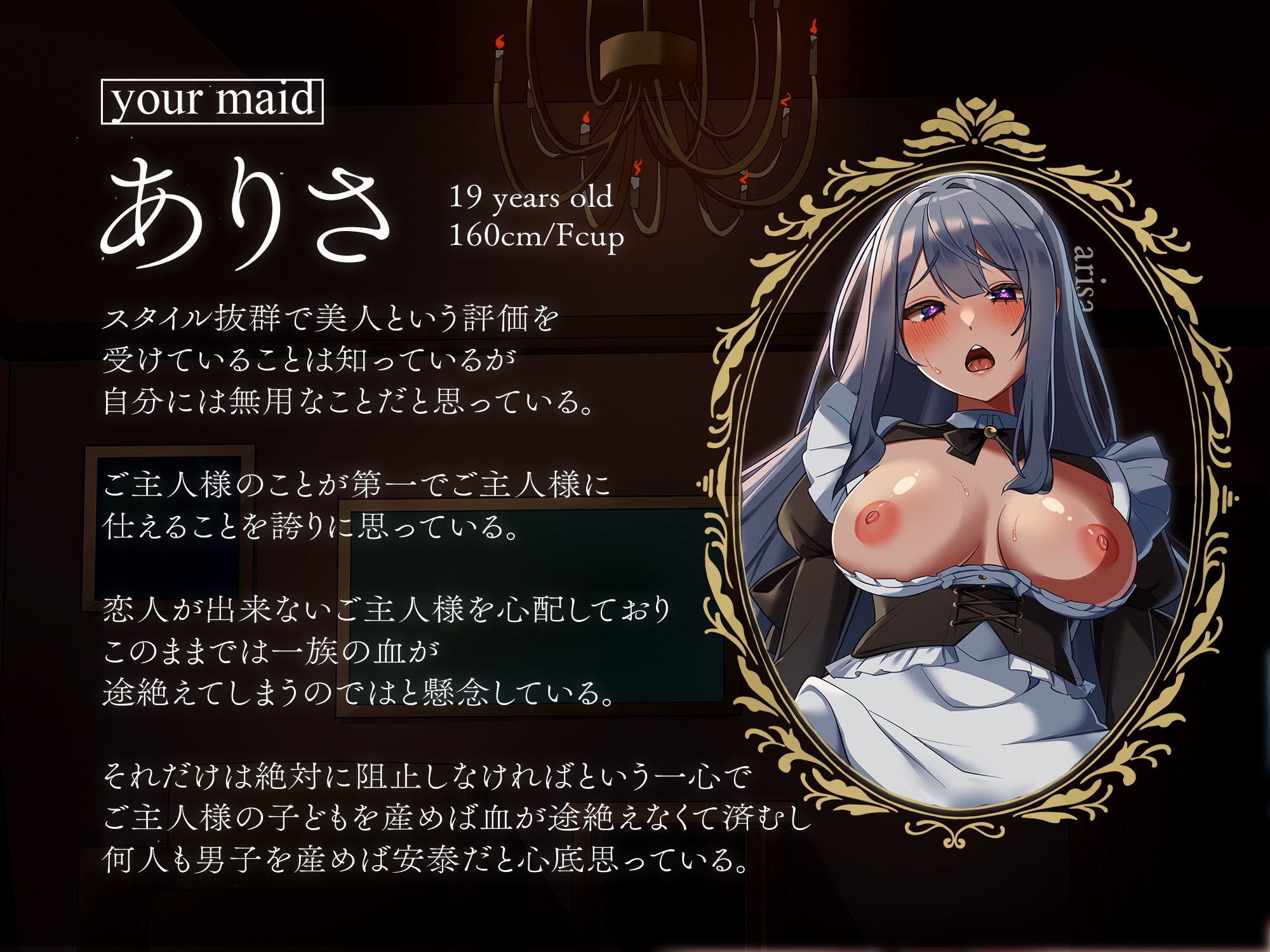 【LIVE2D】さぁ、ご主人様。セックスの時間です