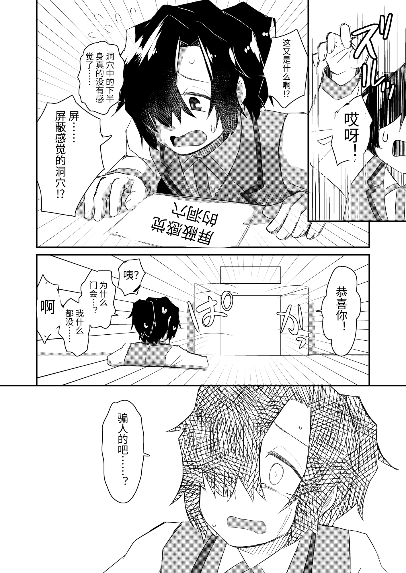 【簡体中文版】流されやすい後輩ちゃん イラスト&短編漫画まとめ