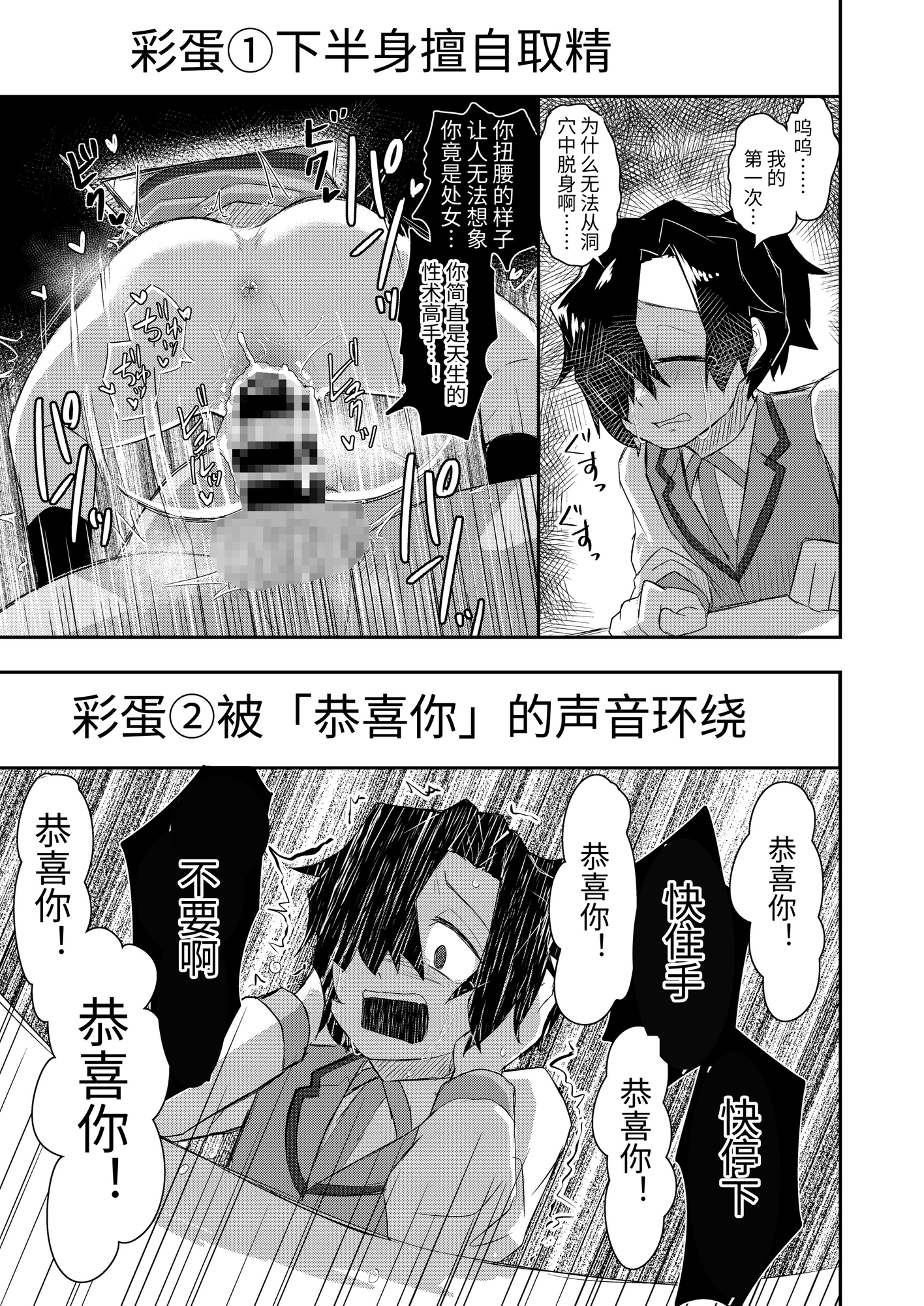 【簡体中文版】流されやすい後輩ちゃん イラスト&短編漫画まとめ