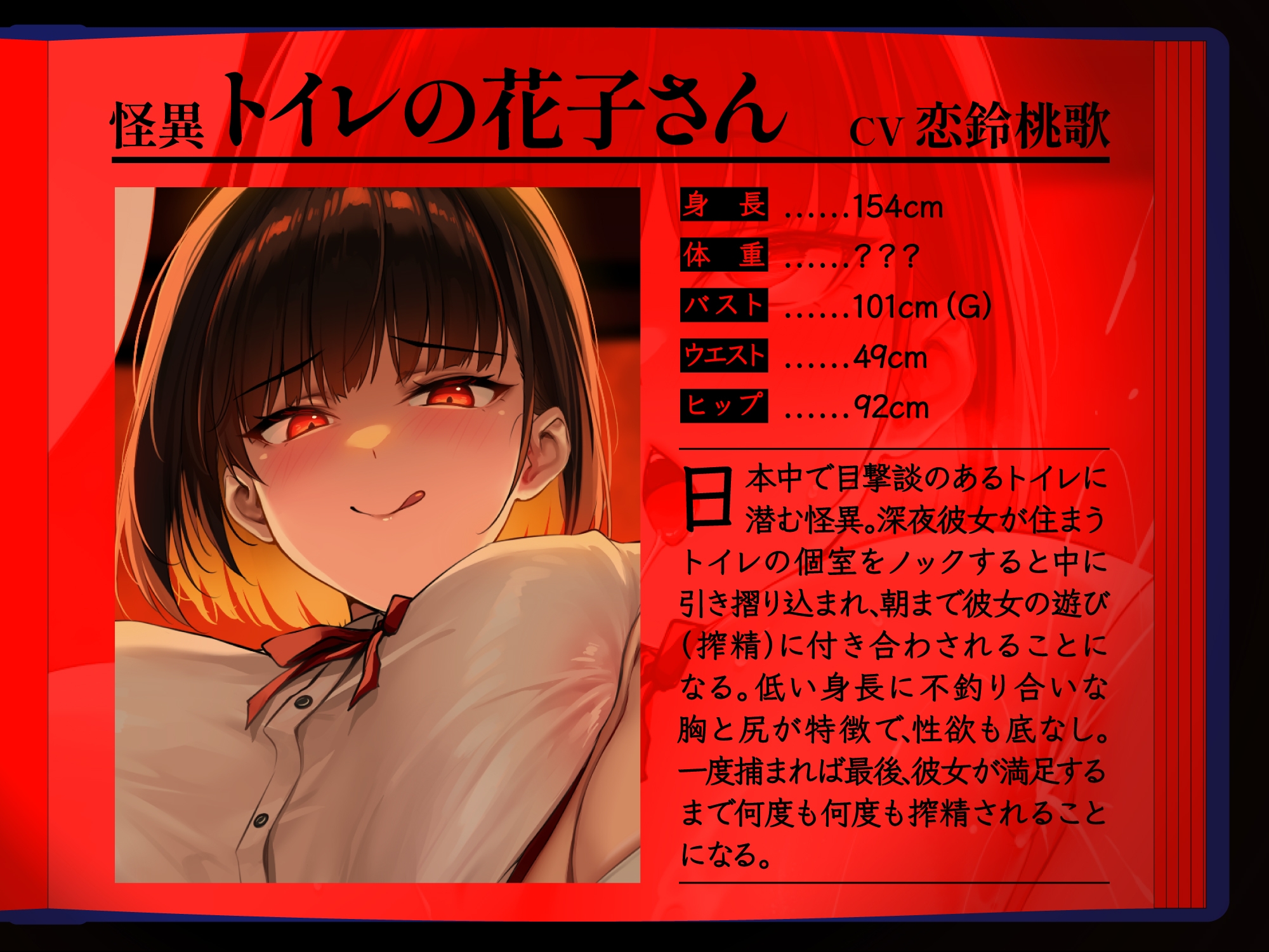 【4時間越え】【逆レ】学校の怪淫七不思議〜どすけべ怪異蔓延る夜の学校、貴方は干からびるまで搾精される♡〜