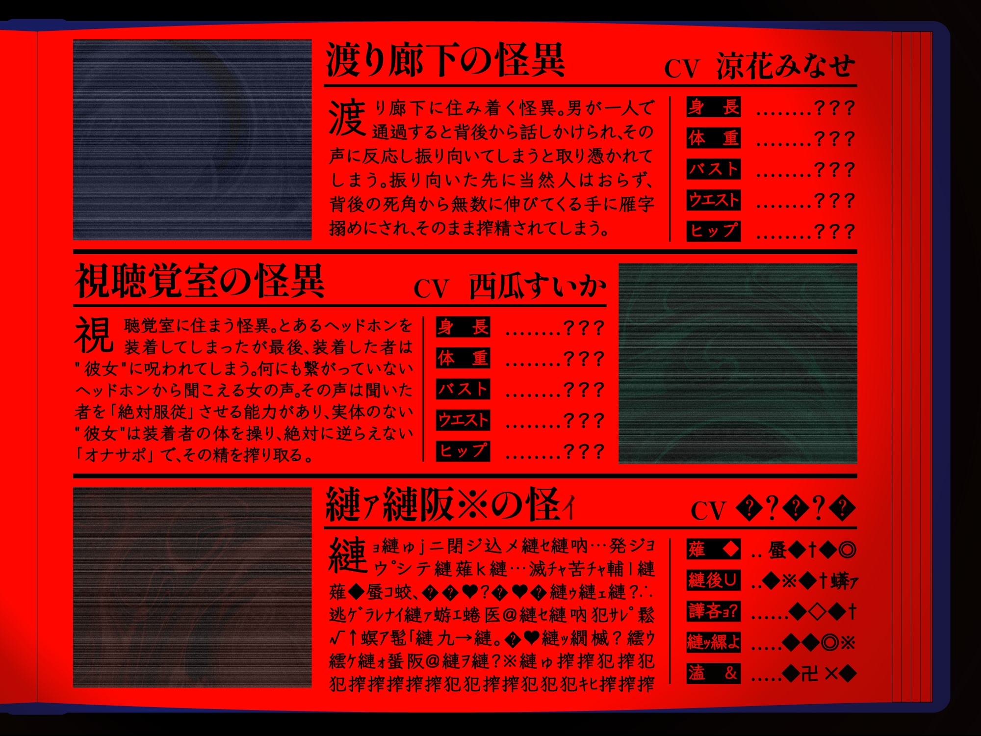 【4時間越え】【逆レ】学校の怪淫七不思議〜どすけべ怪異蔓延る夜の学校、貴方は干からびるまで搾精される♡〜