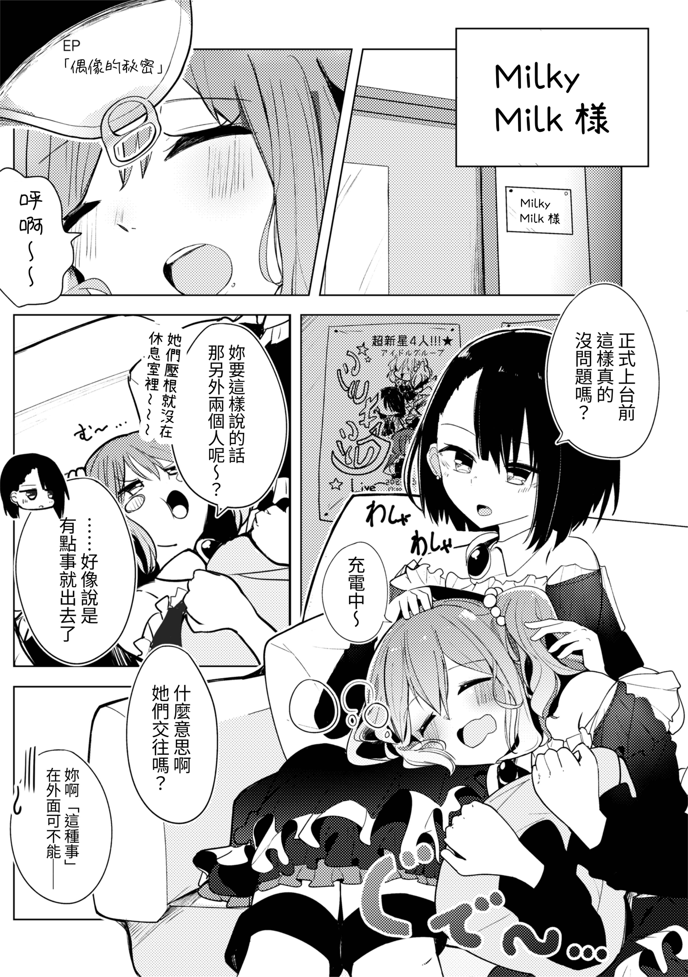 【繁体中文版】百合印の缶詰 Collections1～3