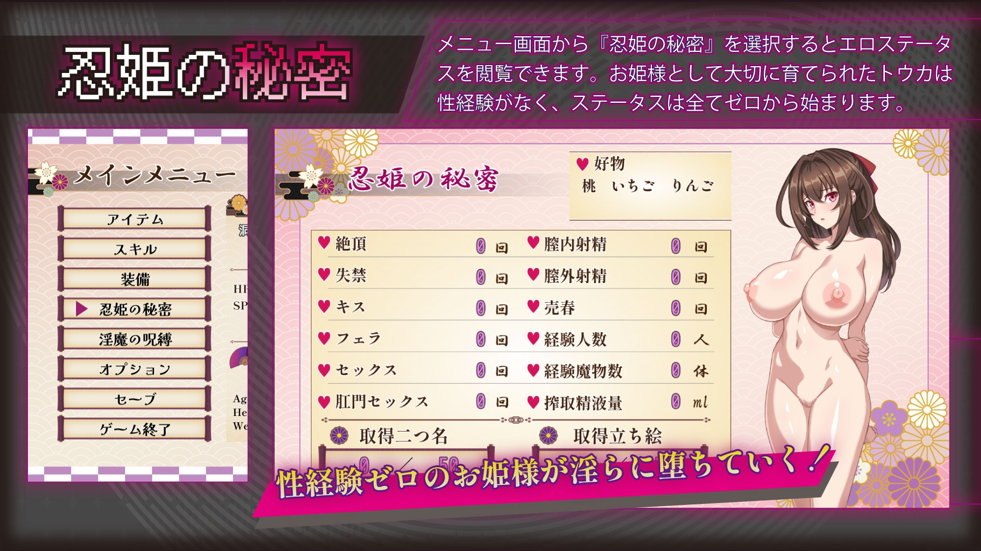 紅焔忍姫トウカ -淫魔堕落姫譚-