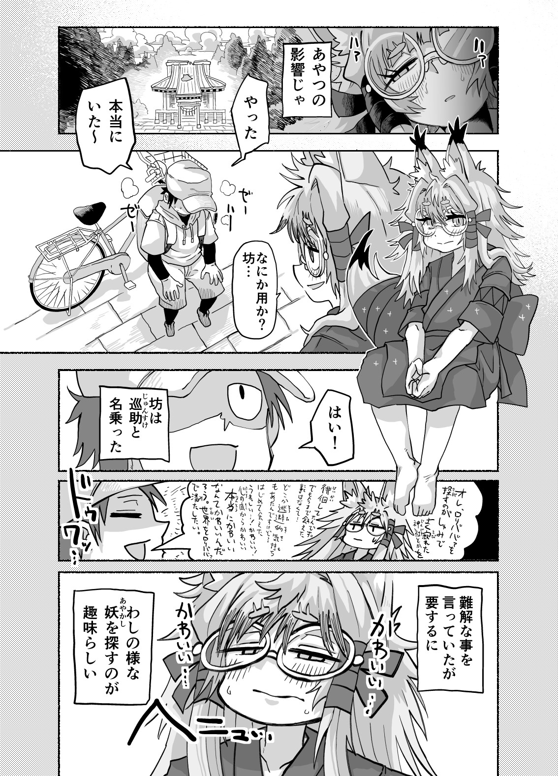 ○リババ様はいずこに