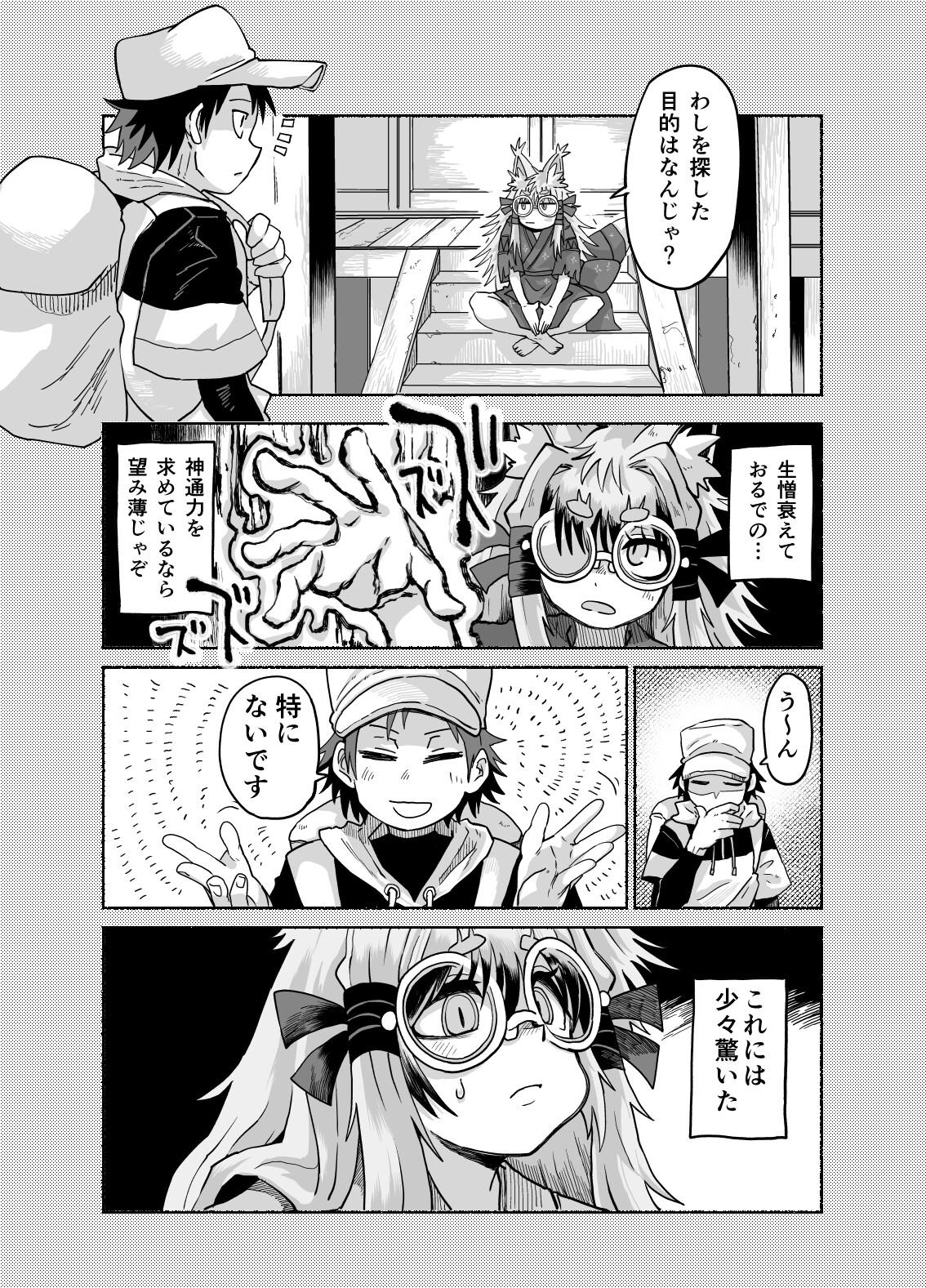 ○リババ様はいずこに