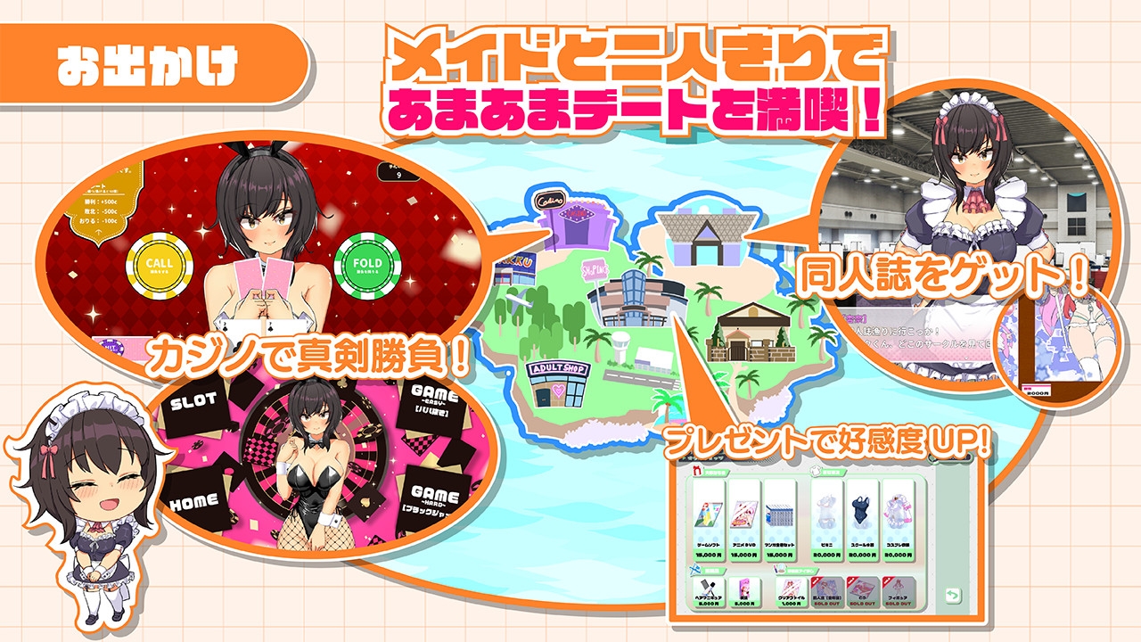 おなクラ メイドライフ～クラスのギャルメイドとリゾートご奉仕性活～