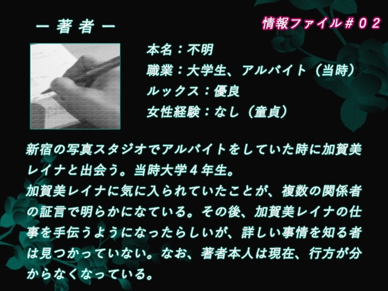 加賀美レイナに堕ちた童貞マゾの回顧録03 ー 背徳の自慰行為 ー