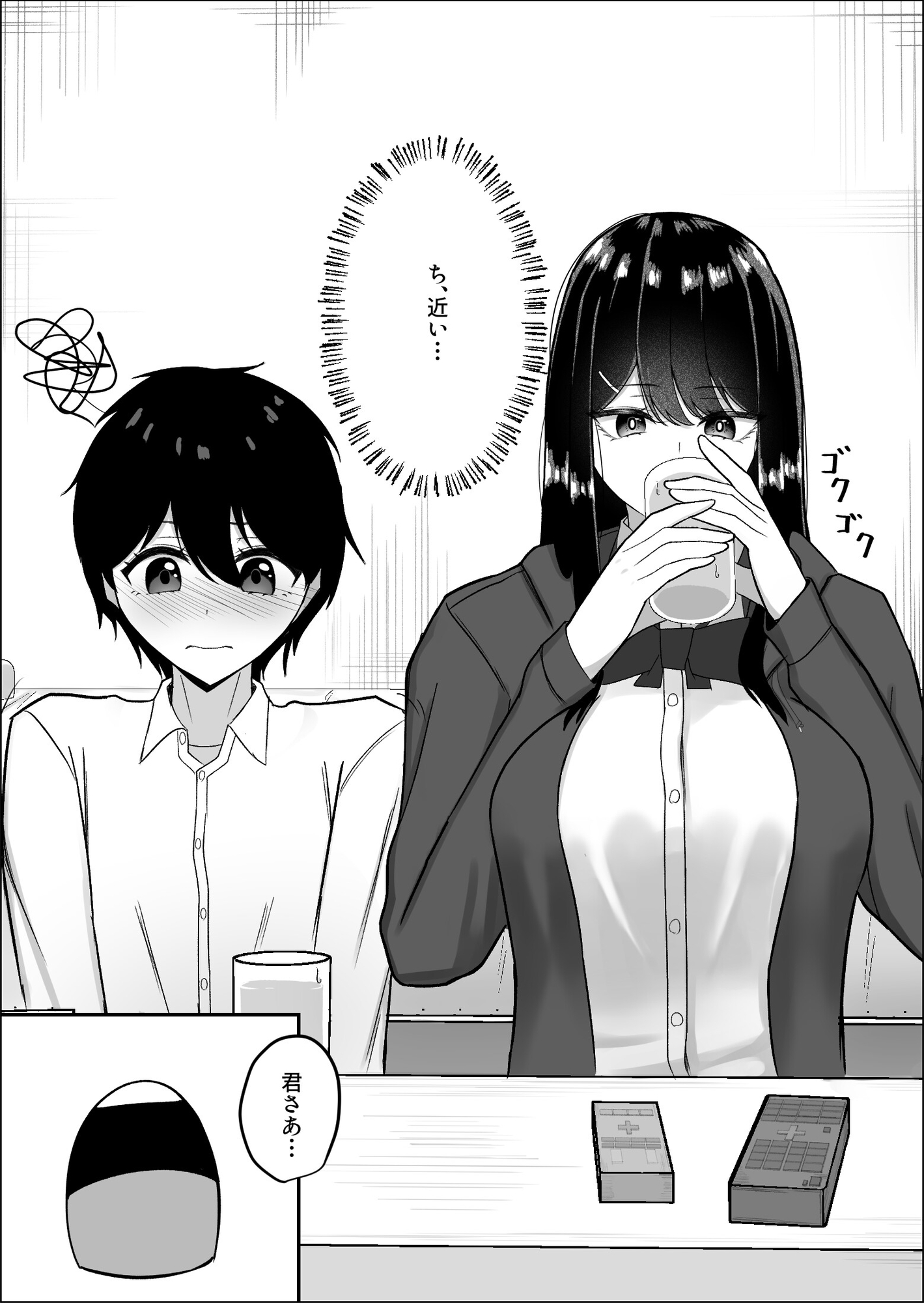 静宮さんも僕をいじめたい