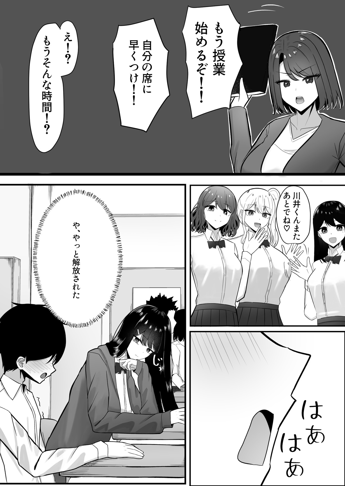 静宮さんも僕をいじめたい