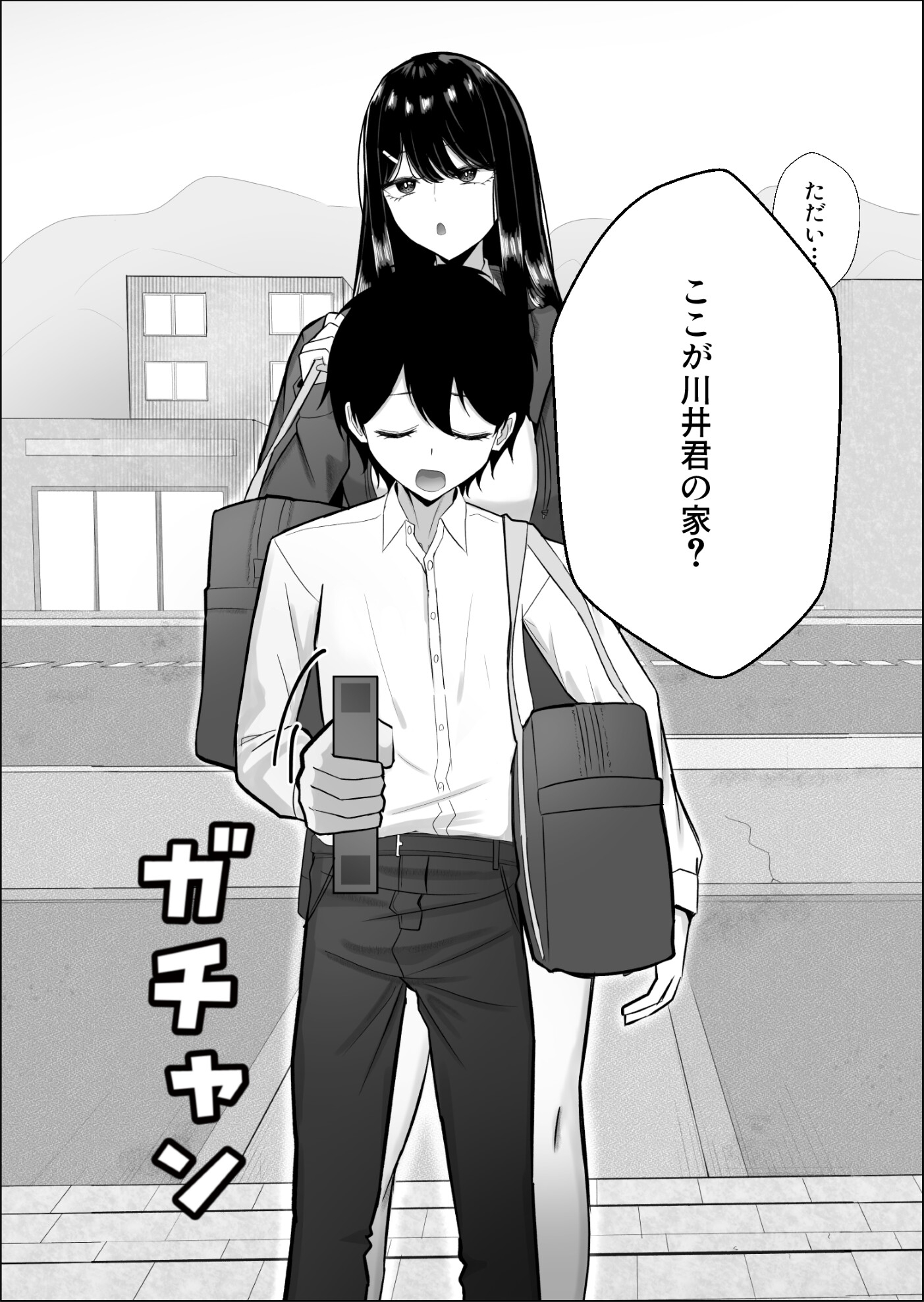 静宮さんも僕をいじめたい