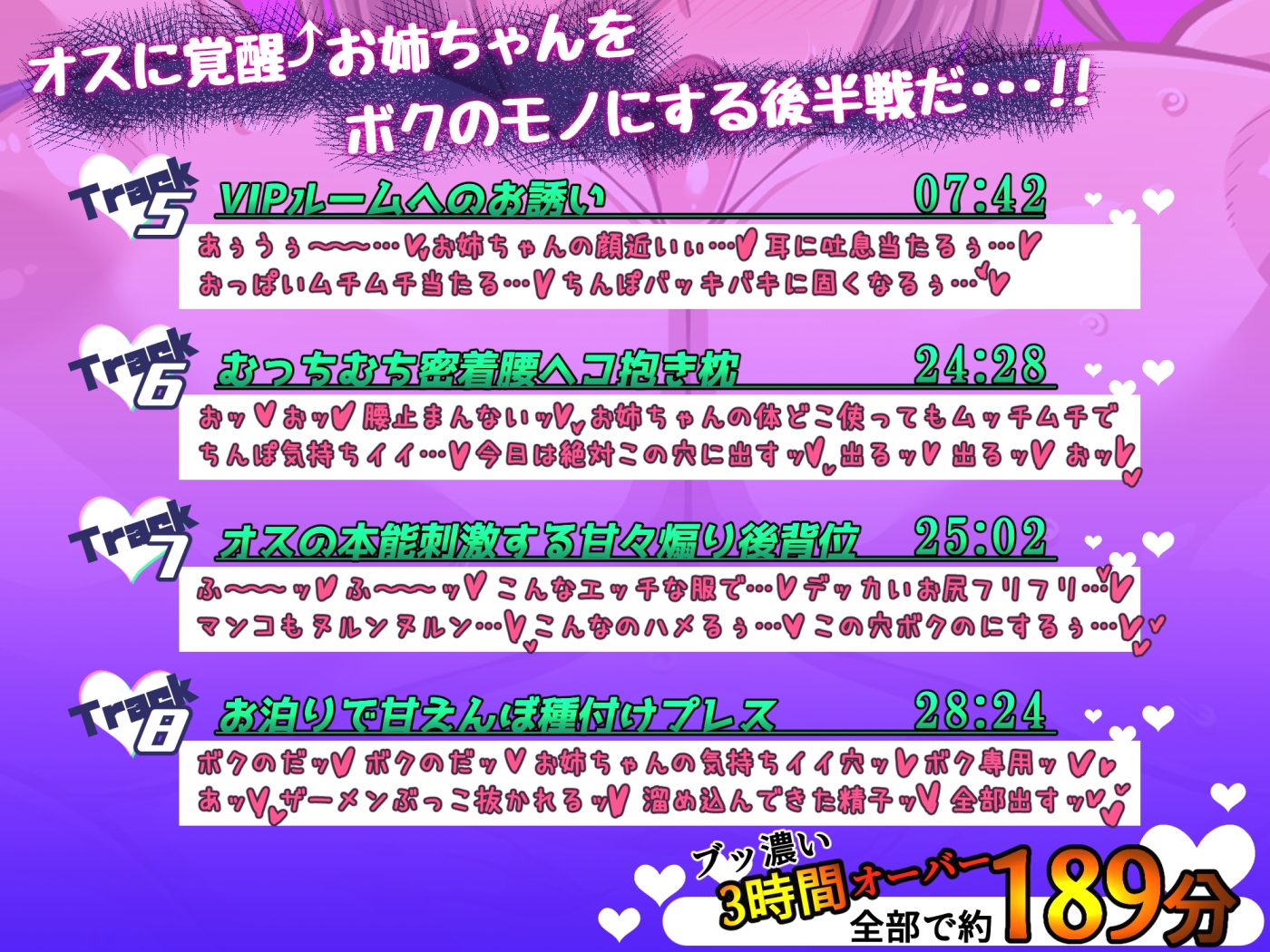 【精通⁉】キンタマどっくんどっくんバイノーラル【覚醒⁉】