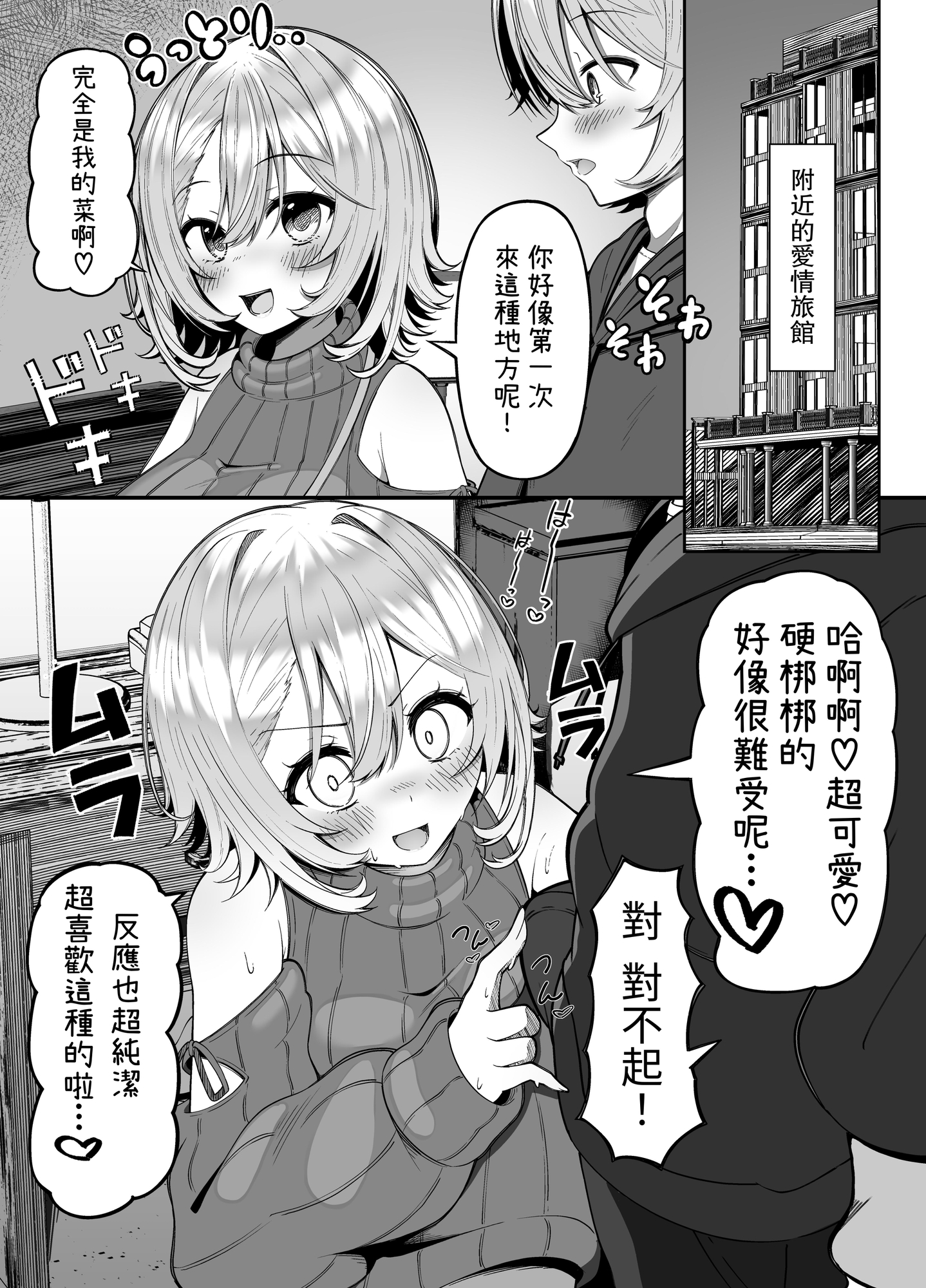 【繁体中文版】推しのライブ帰りに乳デカギャルに絡まれる